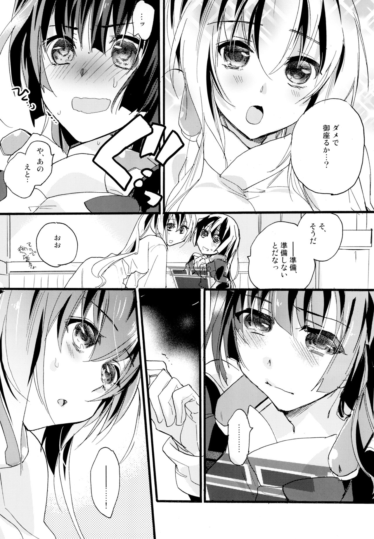 [ABLISS (迷)] R元服百合系まとめ Lily Love [DL版]