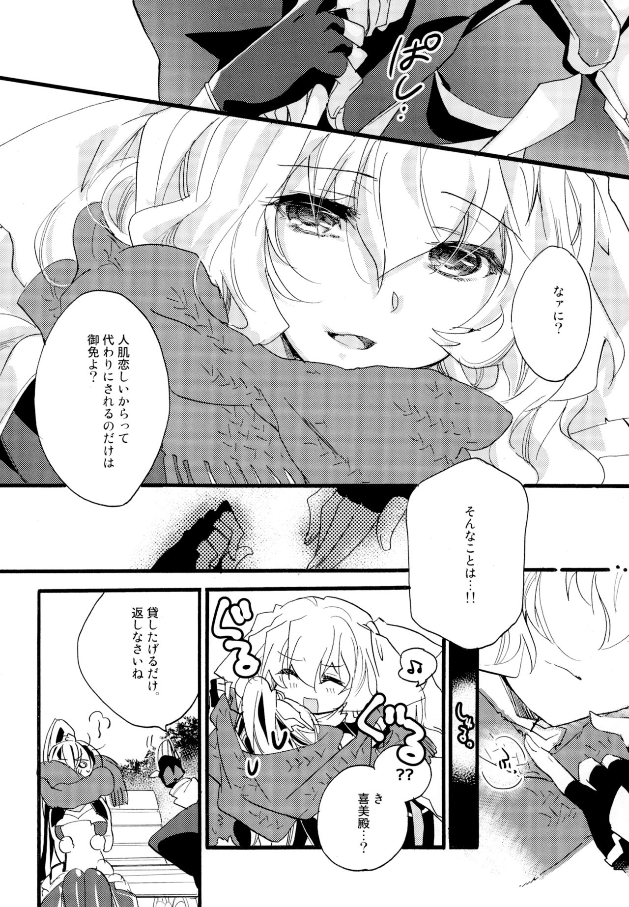 [ABLISS (迷)] R元服百合系まとめ Lily Love [DL版]