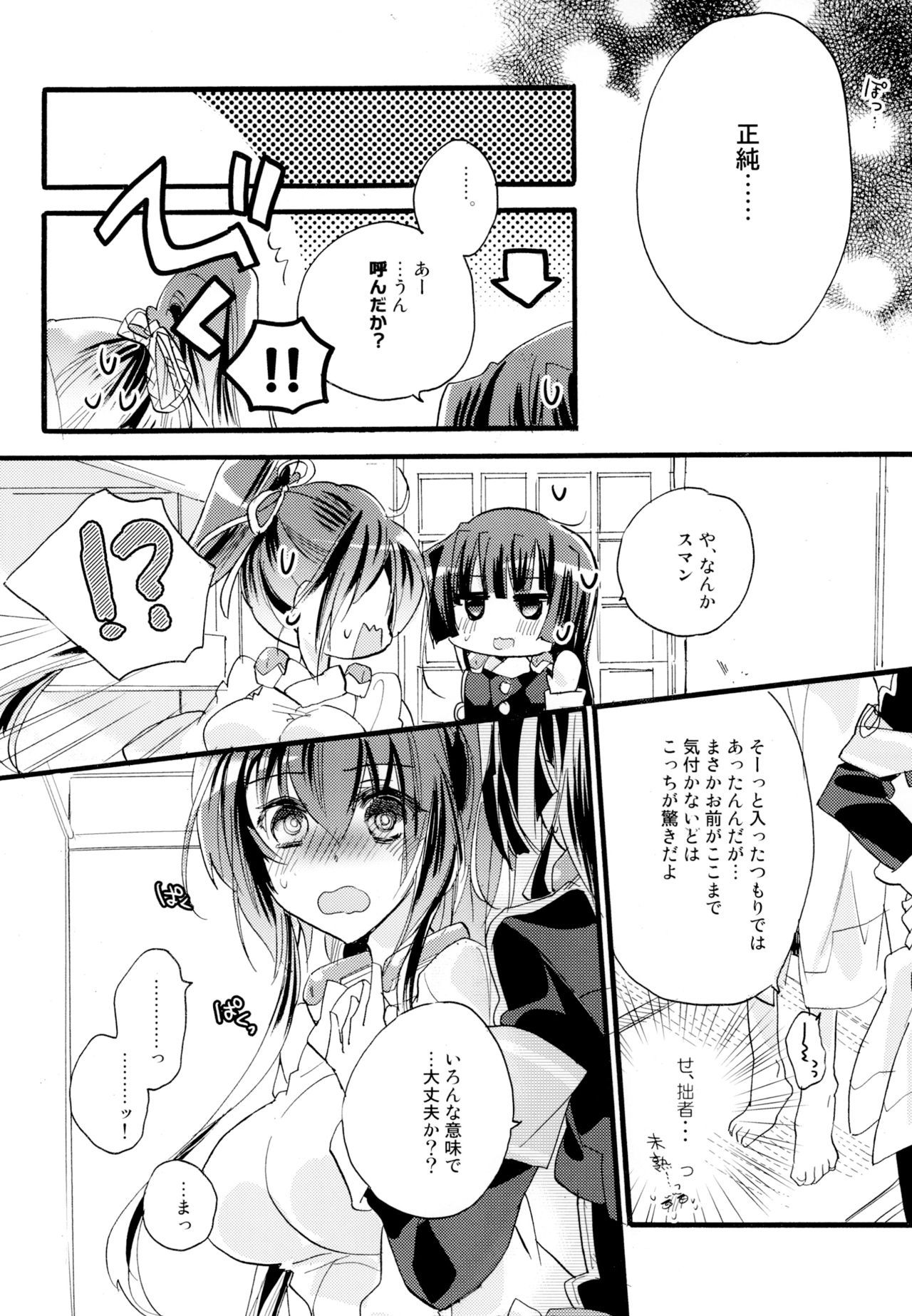 [ABLISS (迷)] R元服百合系まとめ Lily Love [DL版]