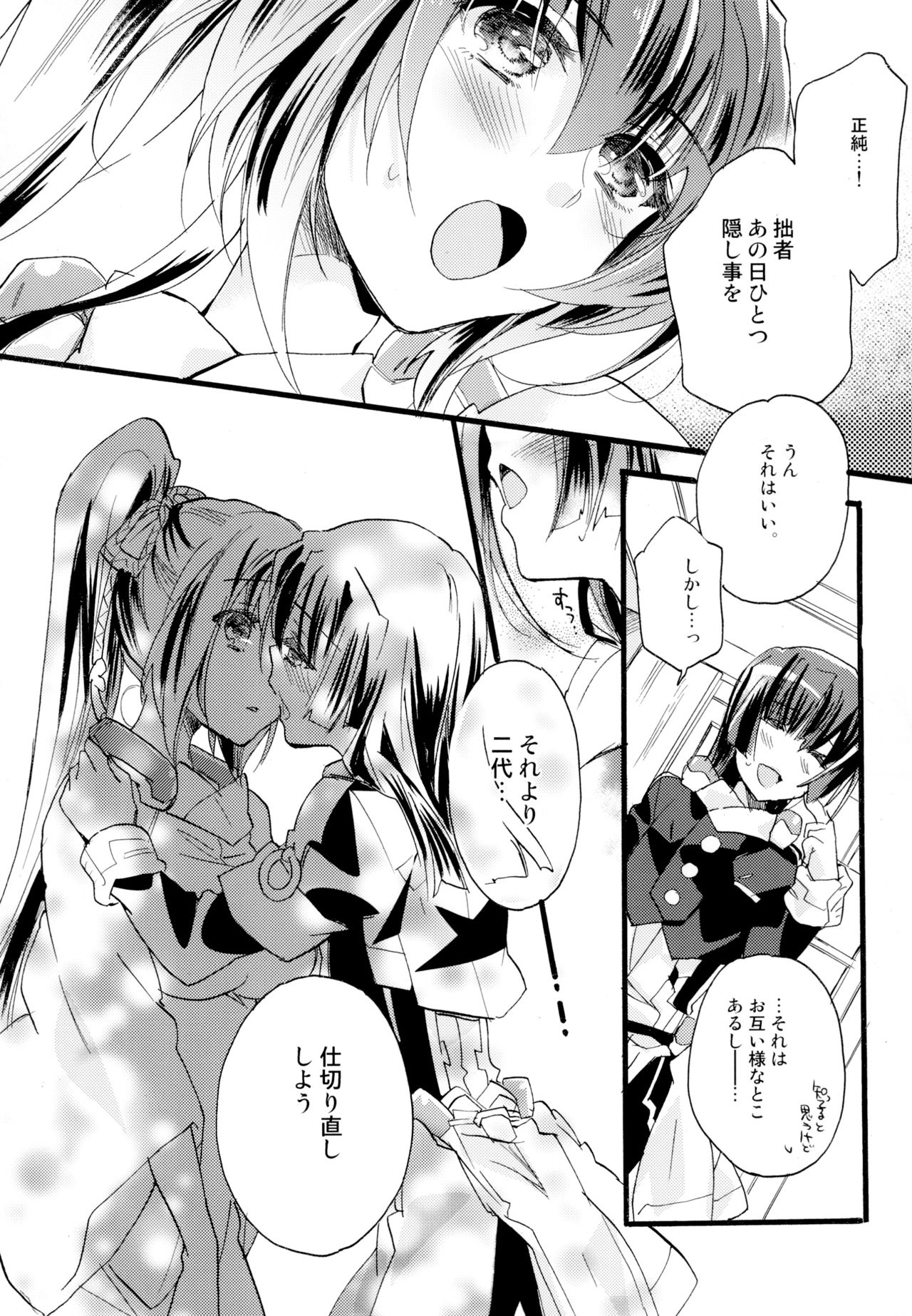 [ABLISS (迷)] R元服百合系まとめ Lily Love [DL版]