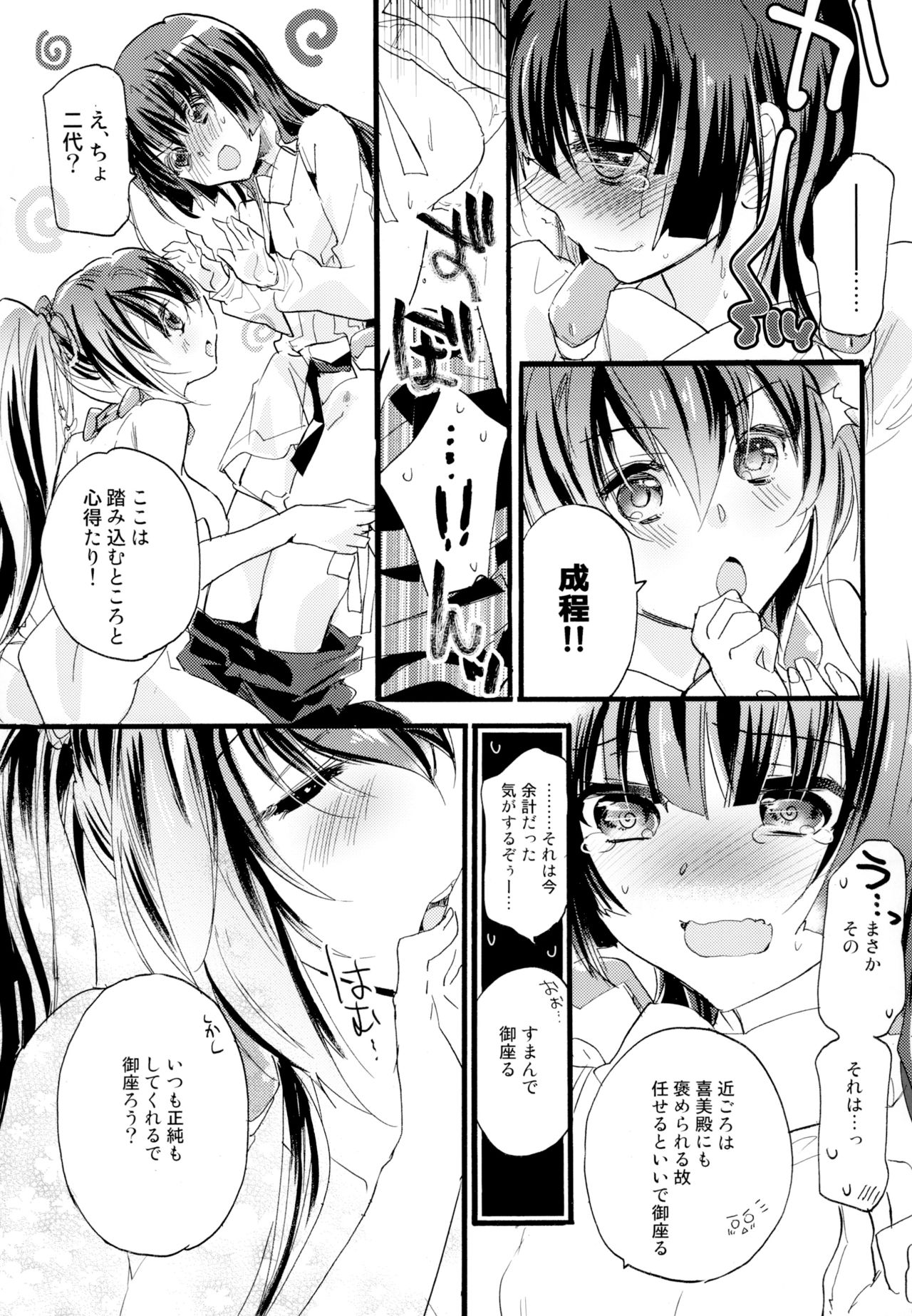 [ABLISS (迷)] R元服百合系まとめ Lily Love [DL版]