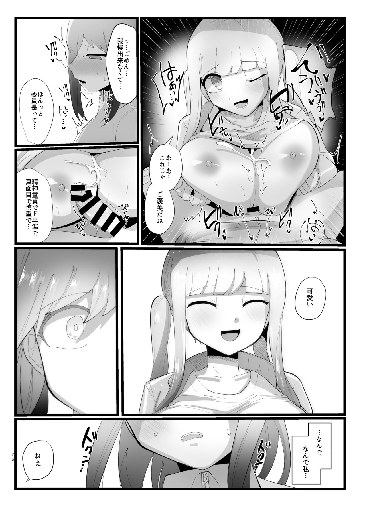 [サークルふかみのこころ (溶炎にあれ)] サキュバスさんとふたなり委員長 [DL版]