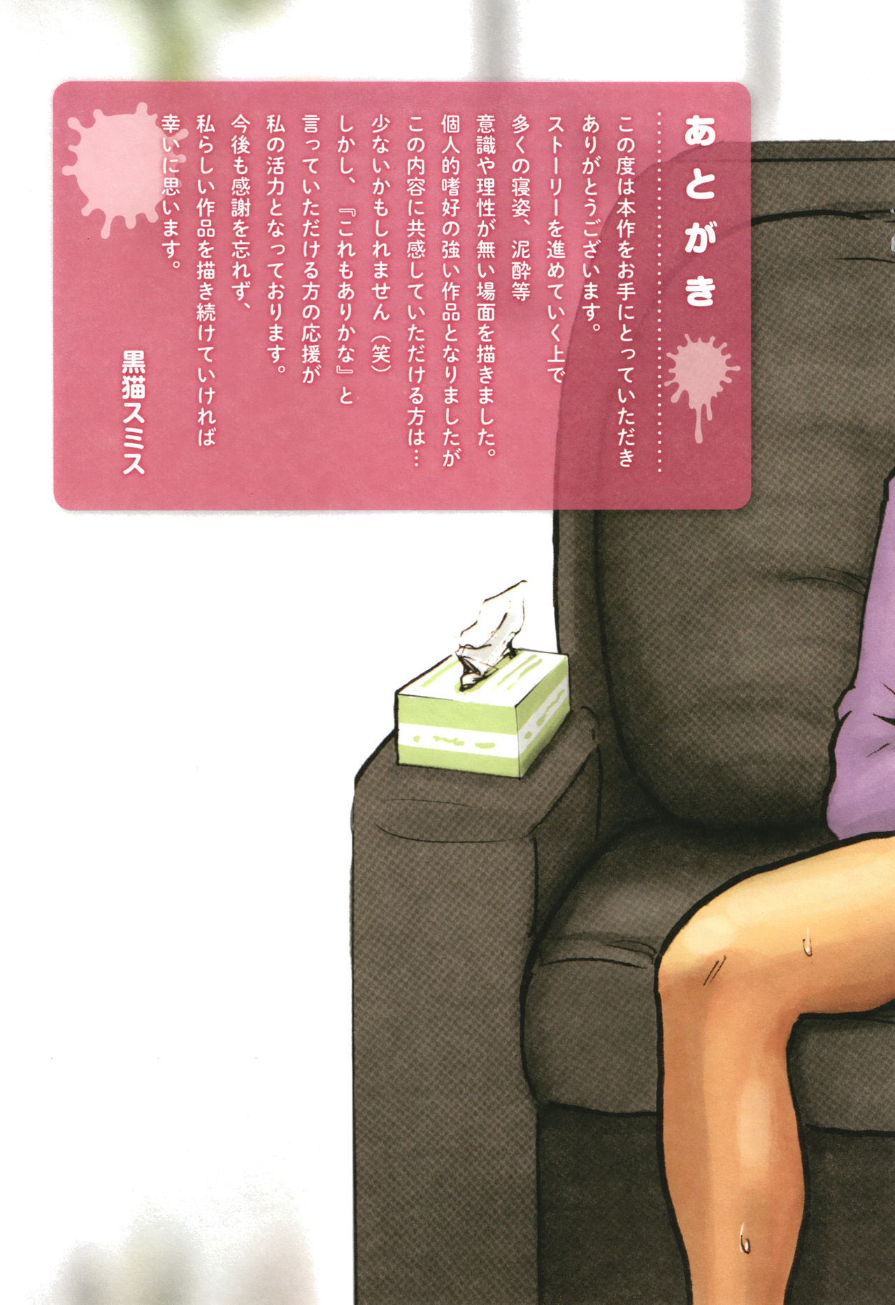 [黒猫スミス] 母さんの女穴『あな』つかわせて [中国翻訳] [無修正] [DL版]