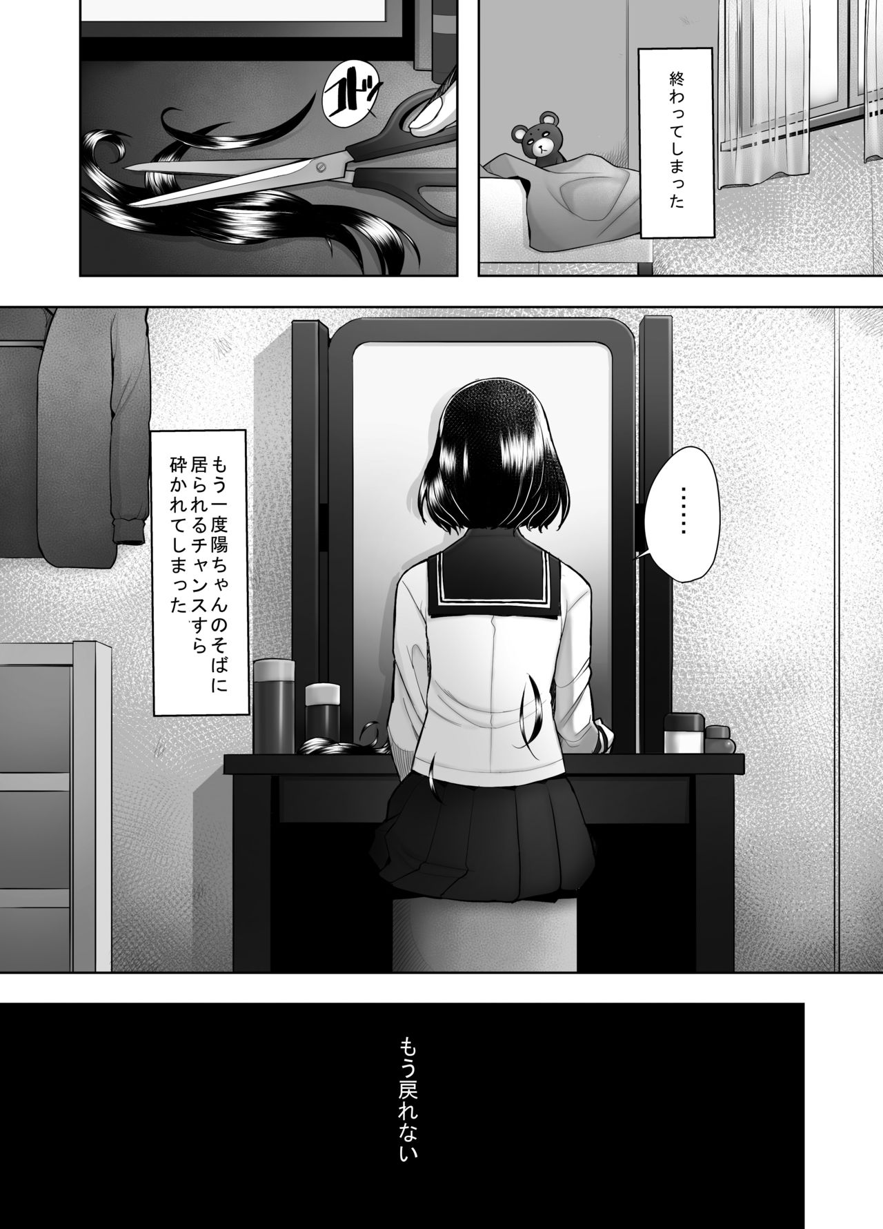 [琥珀亭 (堺はまち)] 大好きな幼馴染の処女が卑劣なチ〇ポに突き破られる話 [DL版]