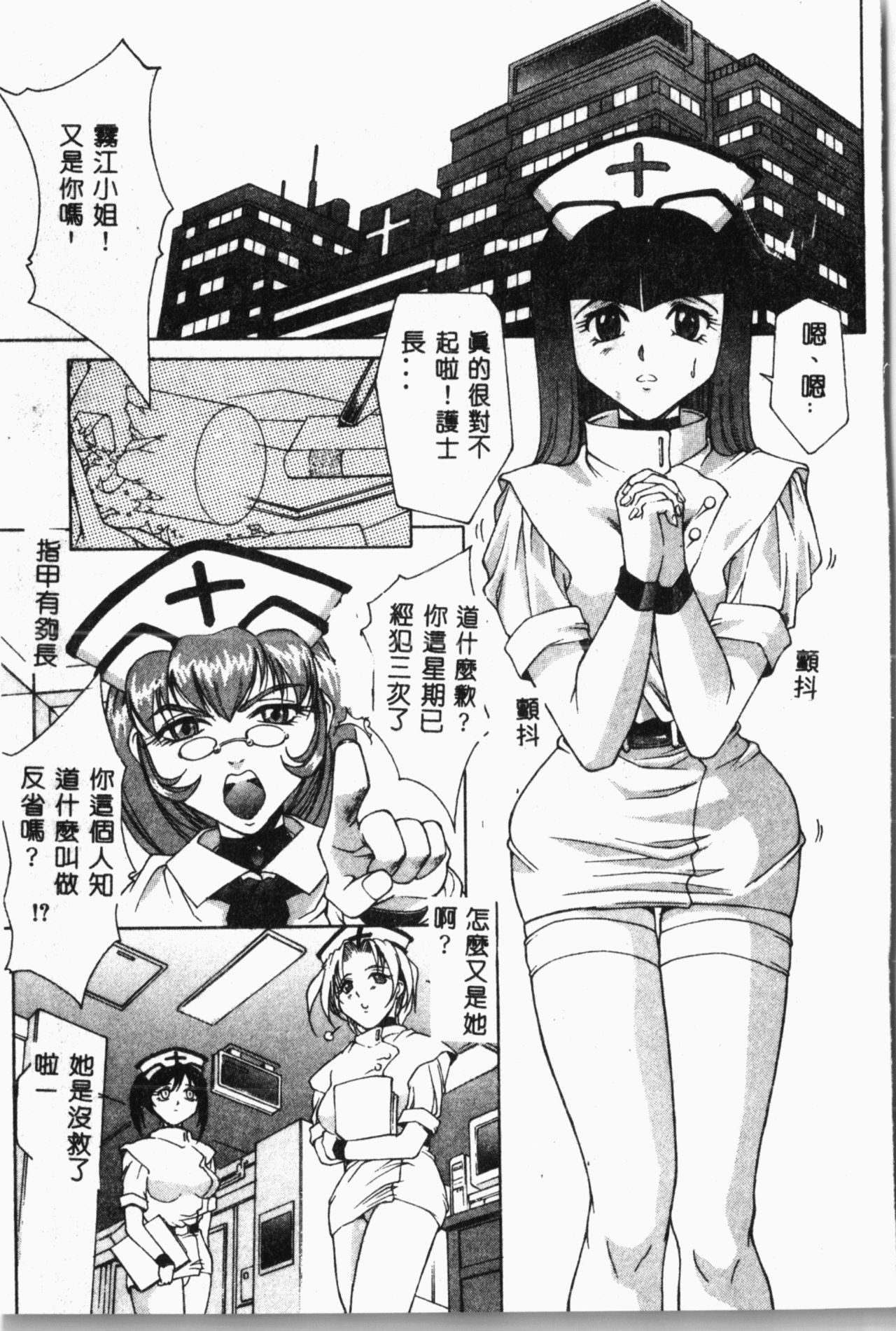 [秋乃秀文] 媚姉 [中国翻訳]