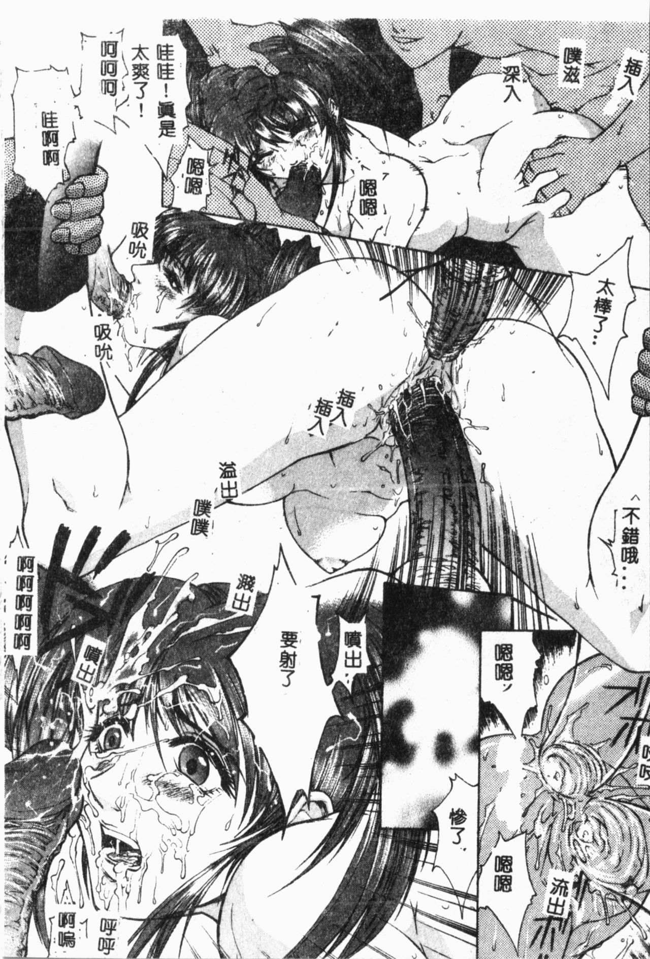 [秋乃秀文] 媚姉 [中国翻訳]