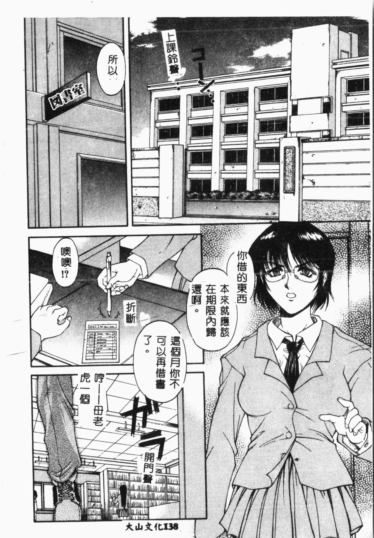 [秋乃秀文] 媚姉 [中国翻訳]