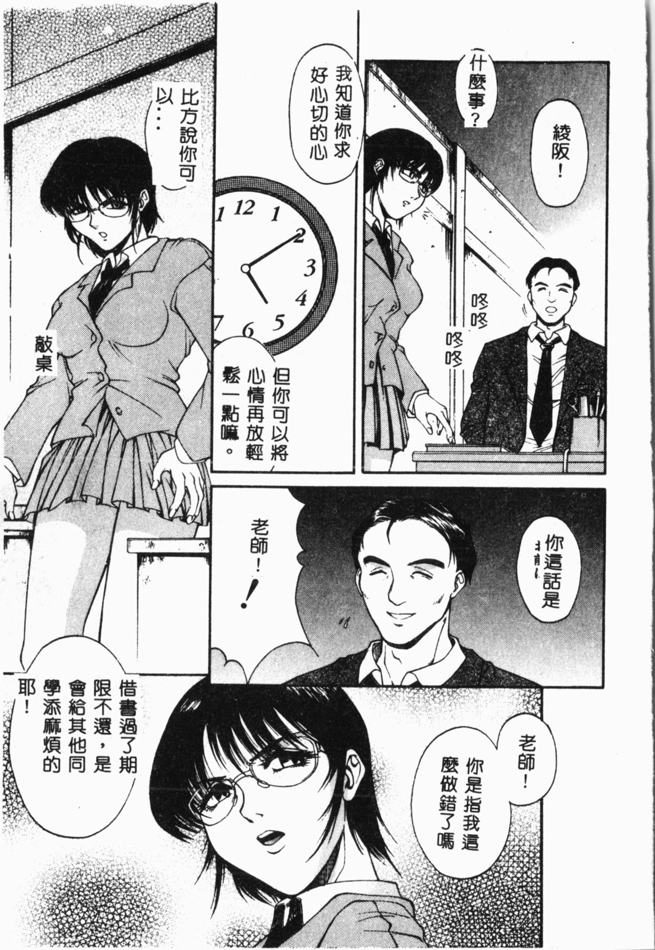 [秋乃秀文] 媚姉 [中国翻訳]