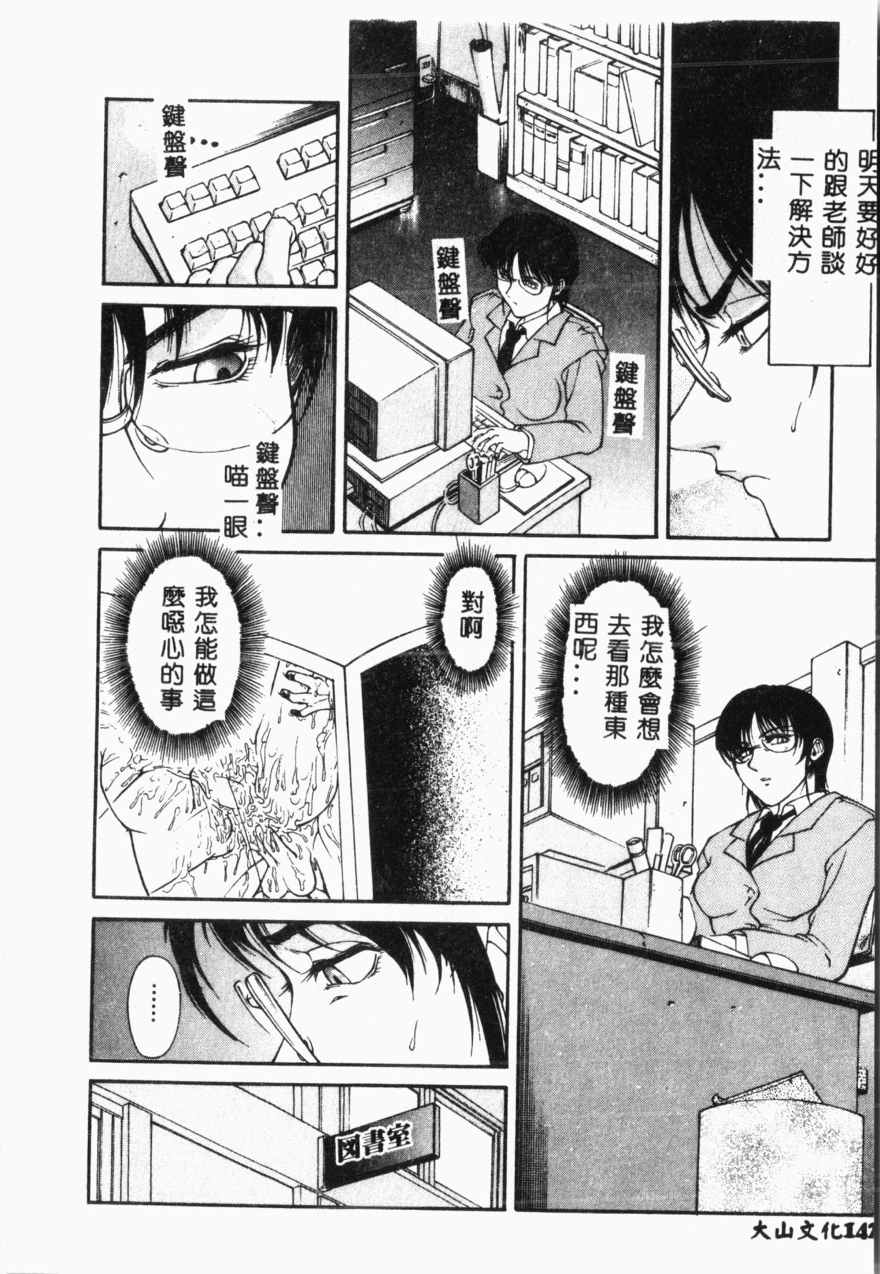 [秋乃秀文] 媚姉 [中国翻訳]