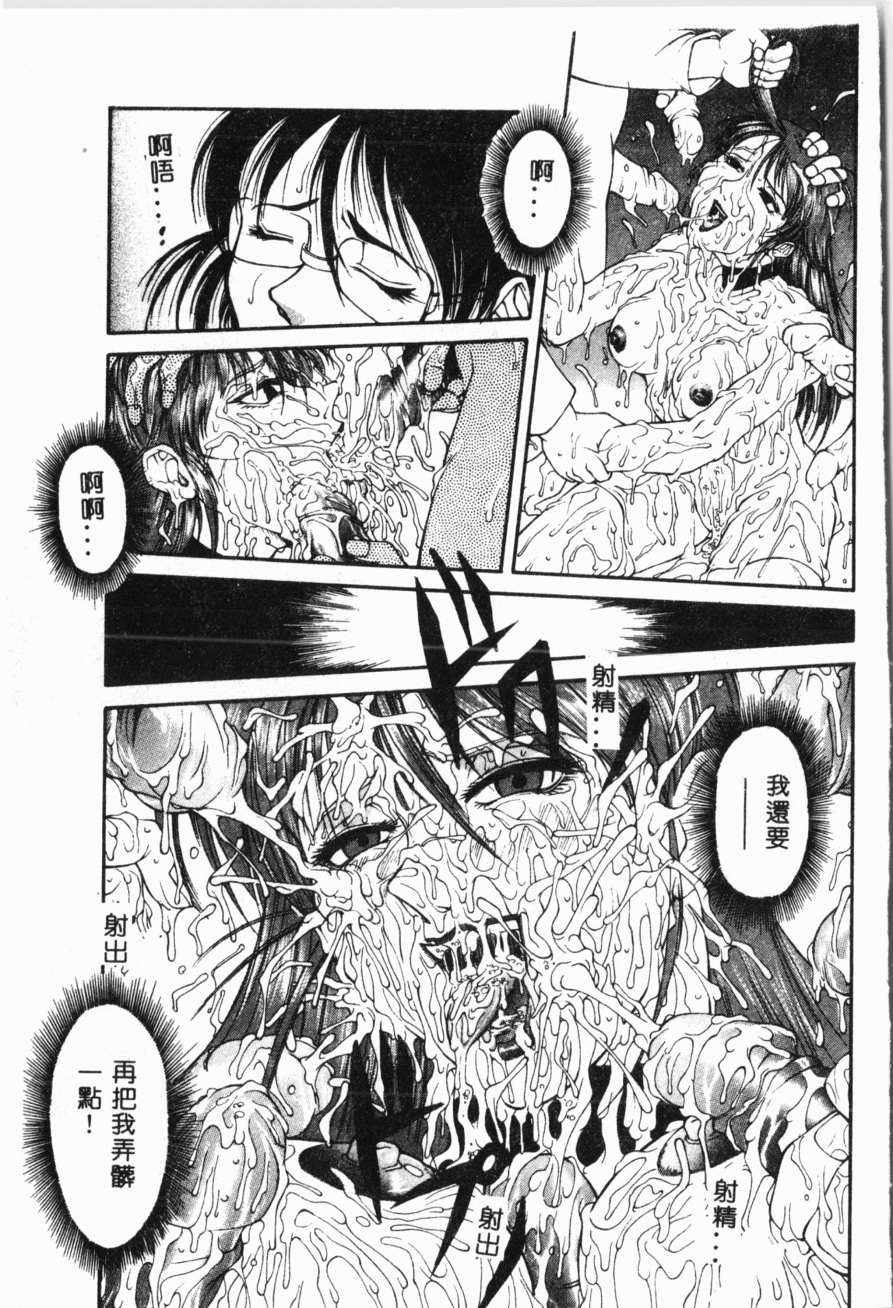 [秋乃秀文] 媚姉 [中国翻訳]