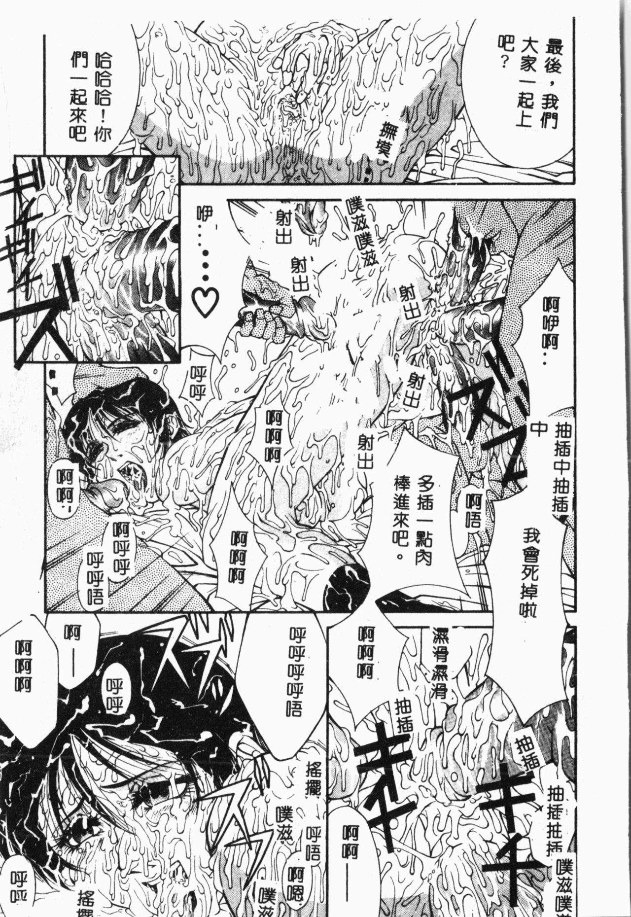 [秋乃秀文] 媚姉 [中国翻訳]