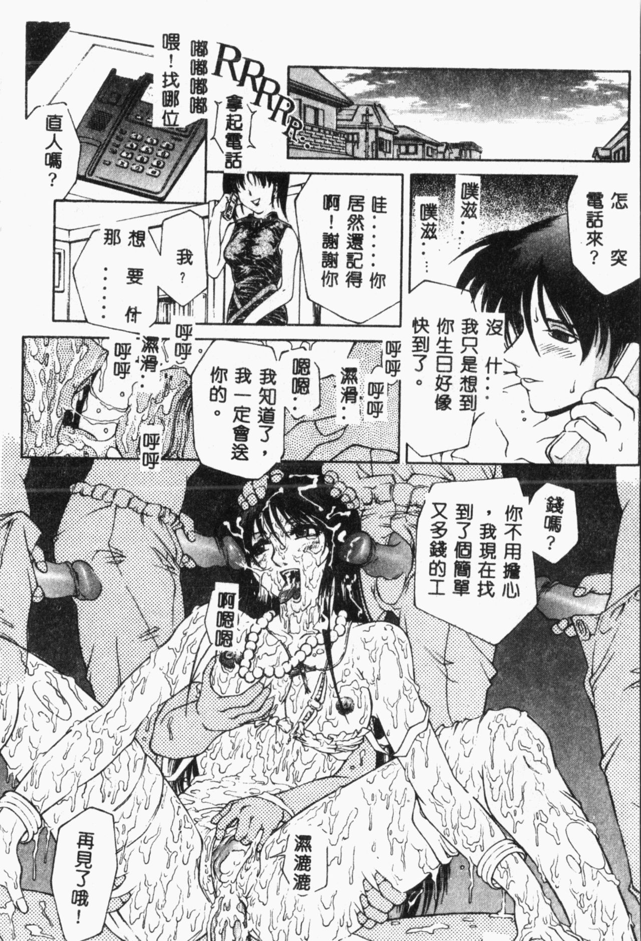 [秋乃秀文] 媚姉 [中国翻訳]