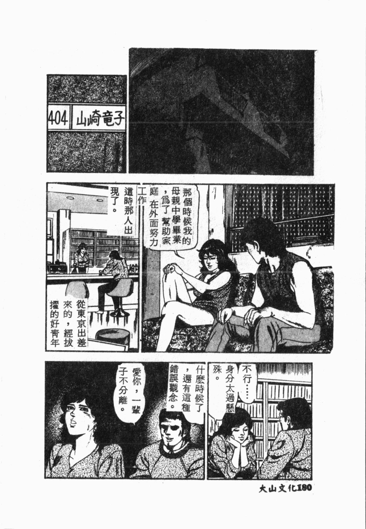 [秋乃秀文] 媚姉 [中国翻訳]