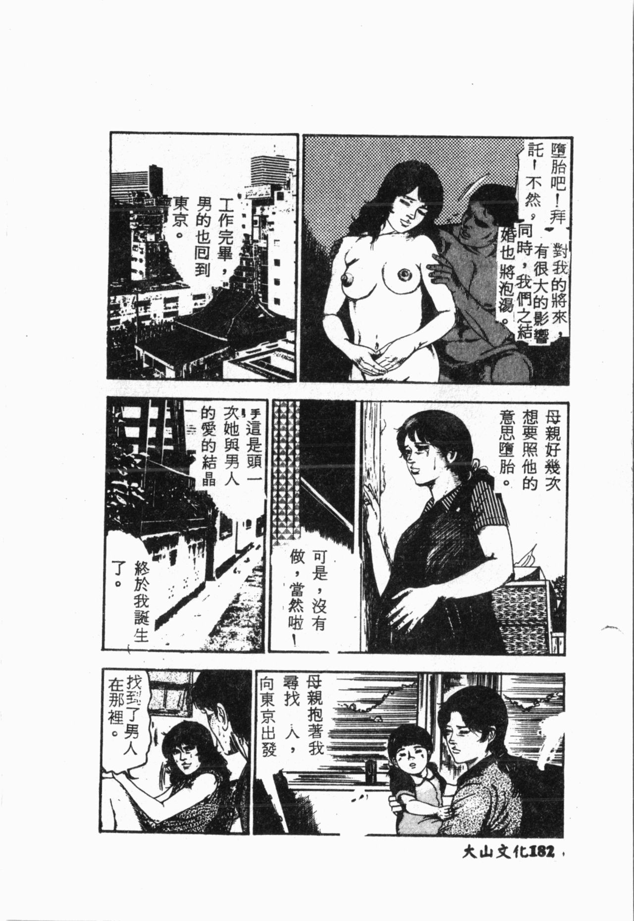 [秋乃秀文] 媚姉 [中国翻訳]