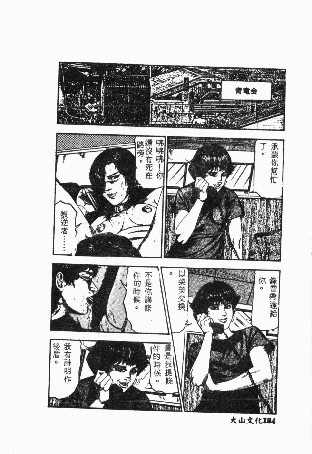 [秋乃秀文] 媚姉 [中国翻訳]