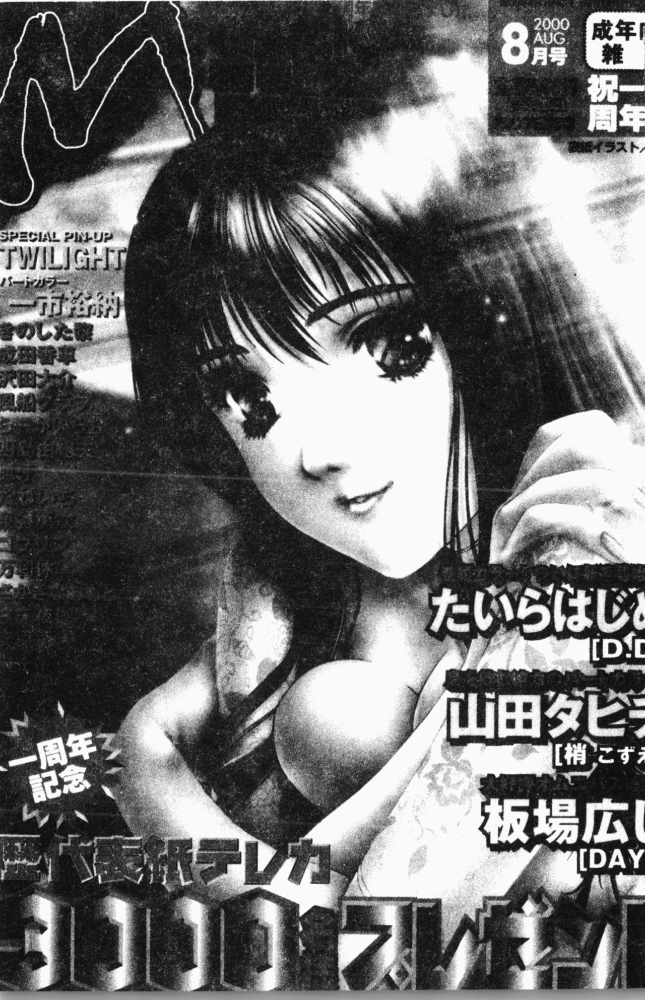 [秋乃秀文] 媚姉 [中国翻訳]