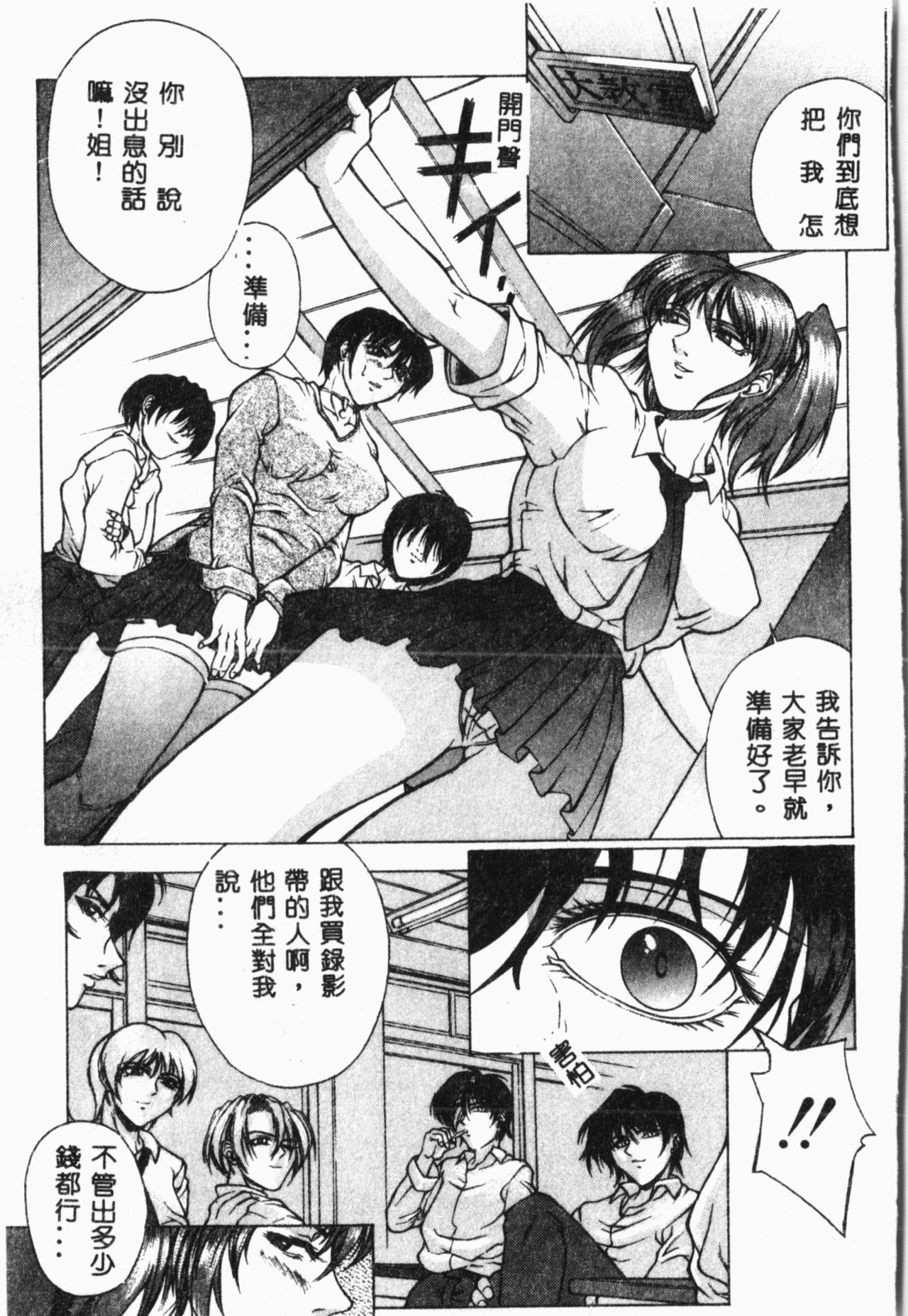 [秋乃秀文] 媚姉 [中国翻訳]