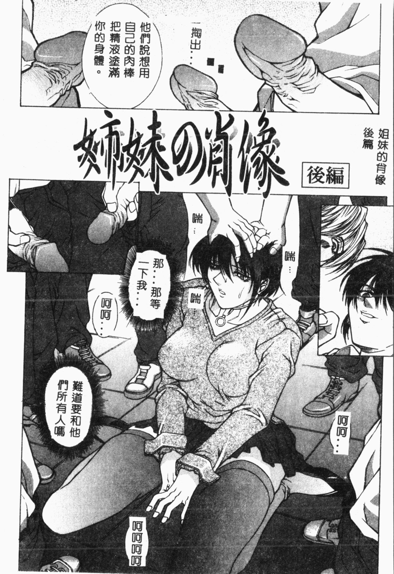 [秋乃秀文] 媚姉 [中国翻訳]