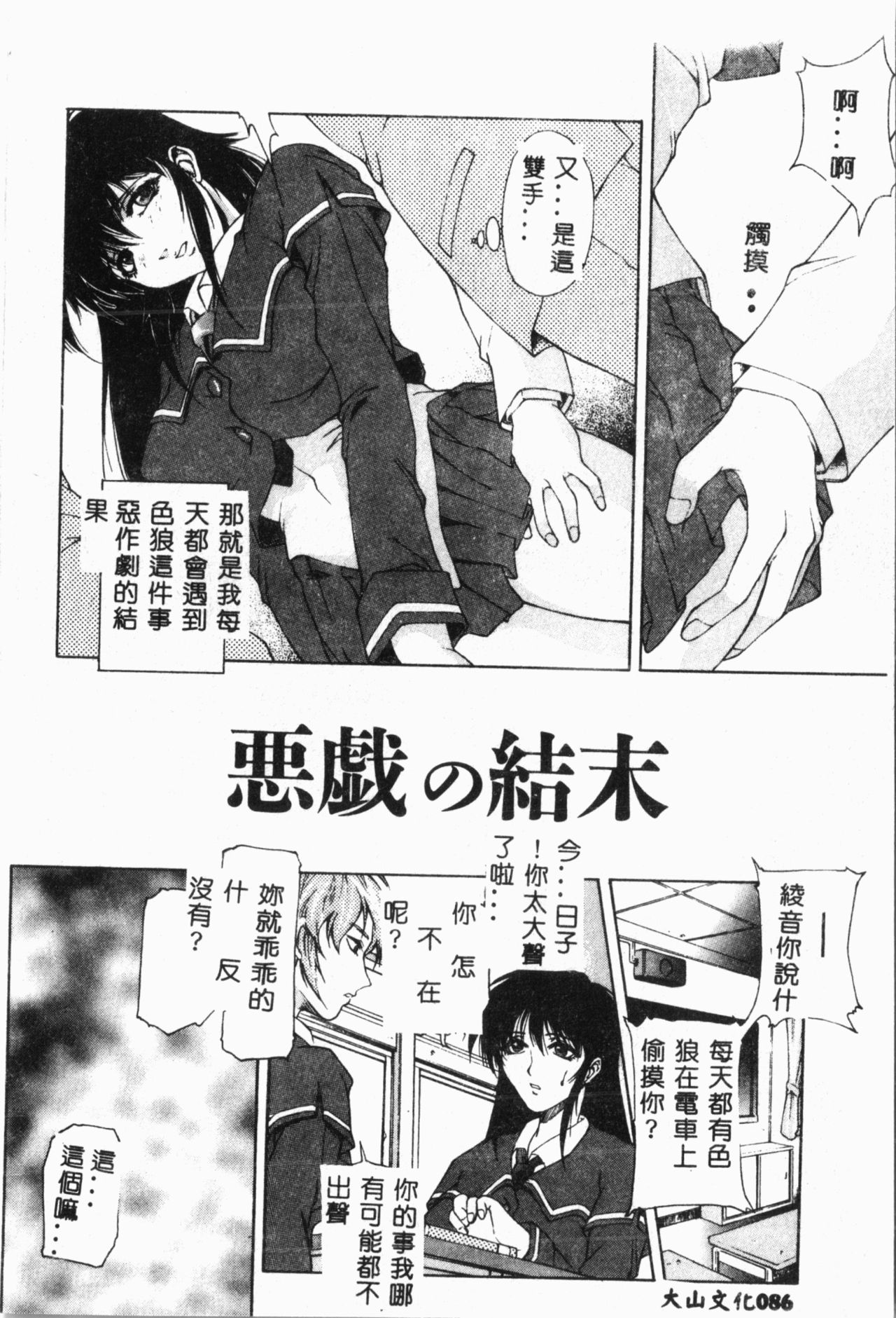 [秋乃秀文] 媚姉 [中国翻訳]