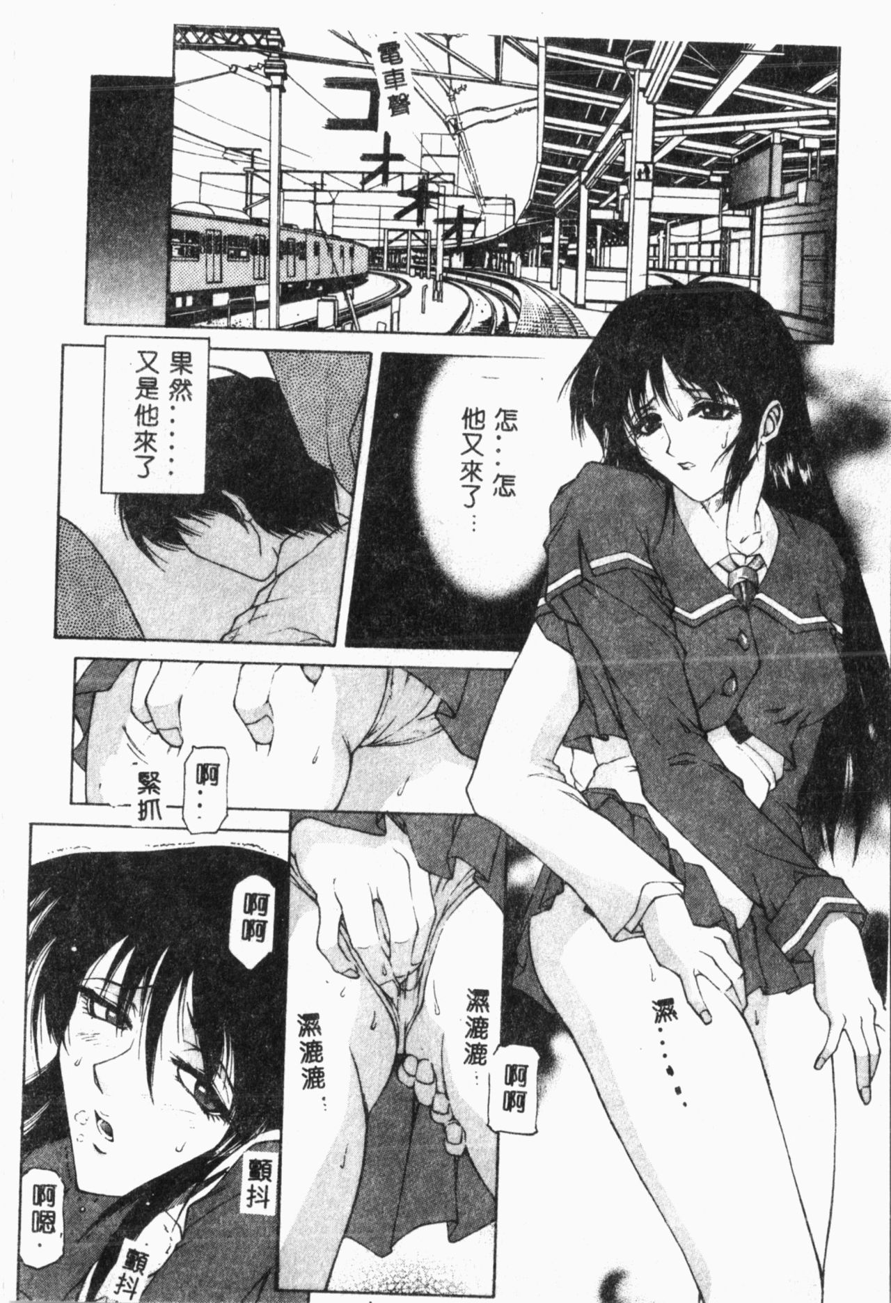 [秋乃秀文] 媚姉 [中国翻訳]