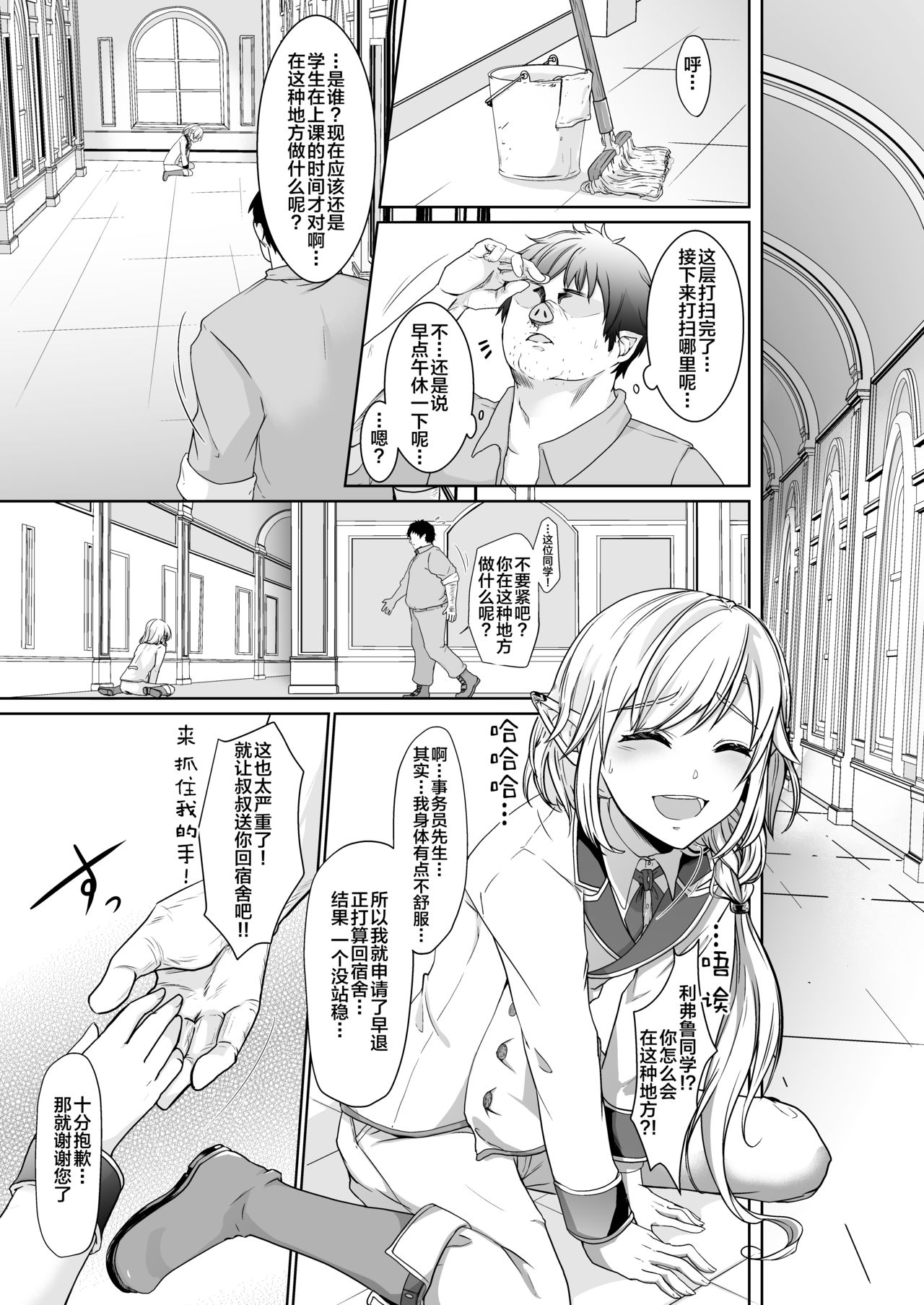 [新生ロリショタ (kozi)] 憧れのエルフ少年が弱っていたので治療ついでにメス堕ちさせたい [中国翻訳] [DL版]