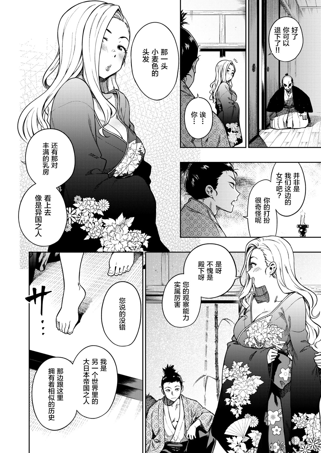 [タチロク] 異戦国姫の成り上がり (COMIC 快楽天ビースト 2021年8月号) [中国翻訳] [DL版]
