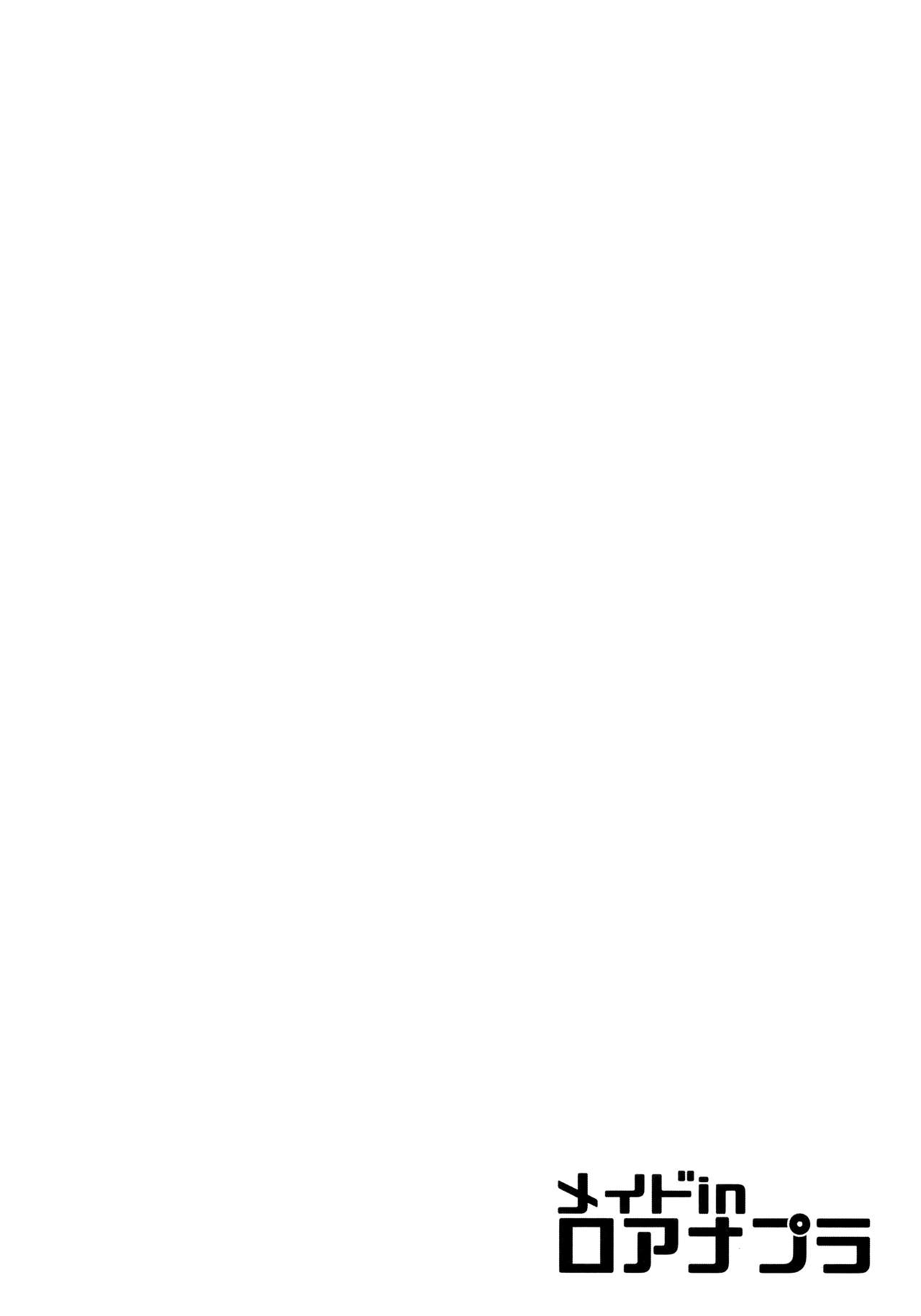 (C93) [O.S (ばーるん)] メイドinロアナプラ (ブラック・ラグーン)