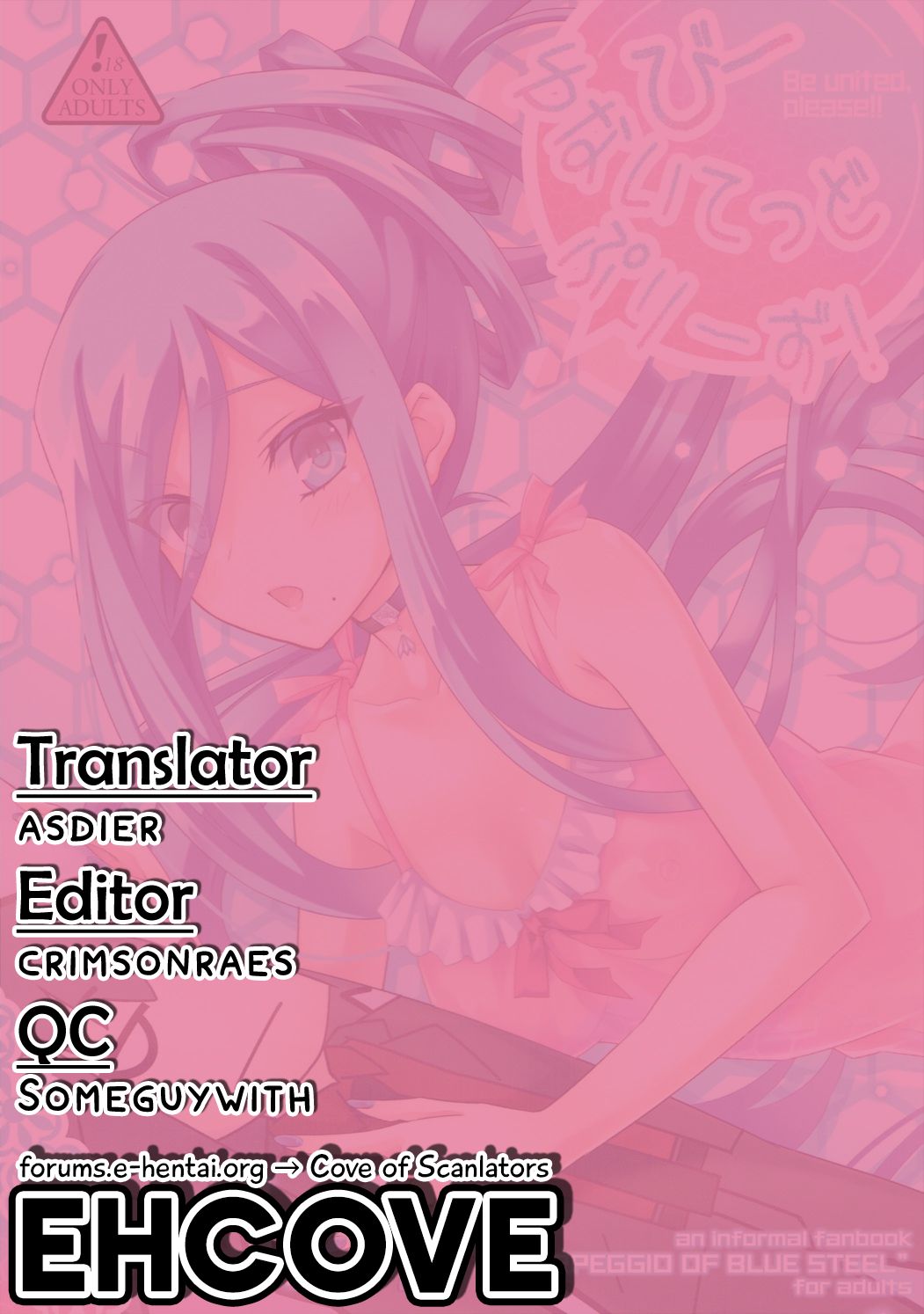 (C85) [トマトハウス-905's room (うらび)] びーゆないてっどぷりーず！ (蒼き鋼のアルペジオ) [英訳]