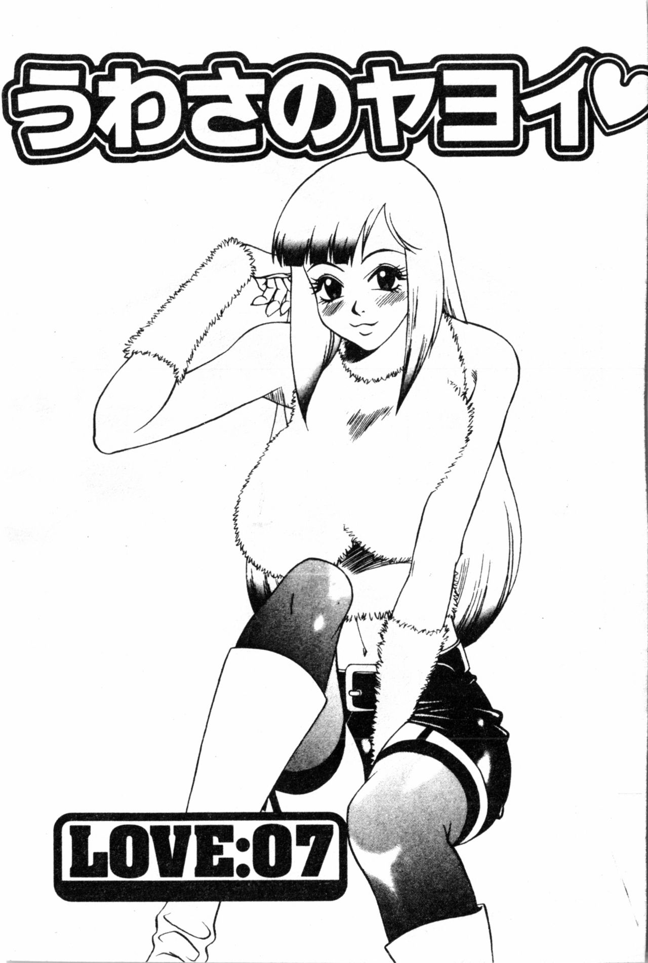 [遊佐魅森] あぶないミチルさん [中国翻訳]