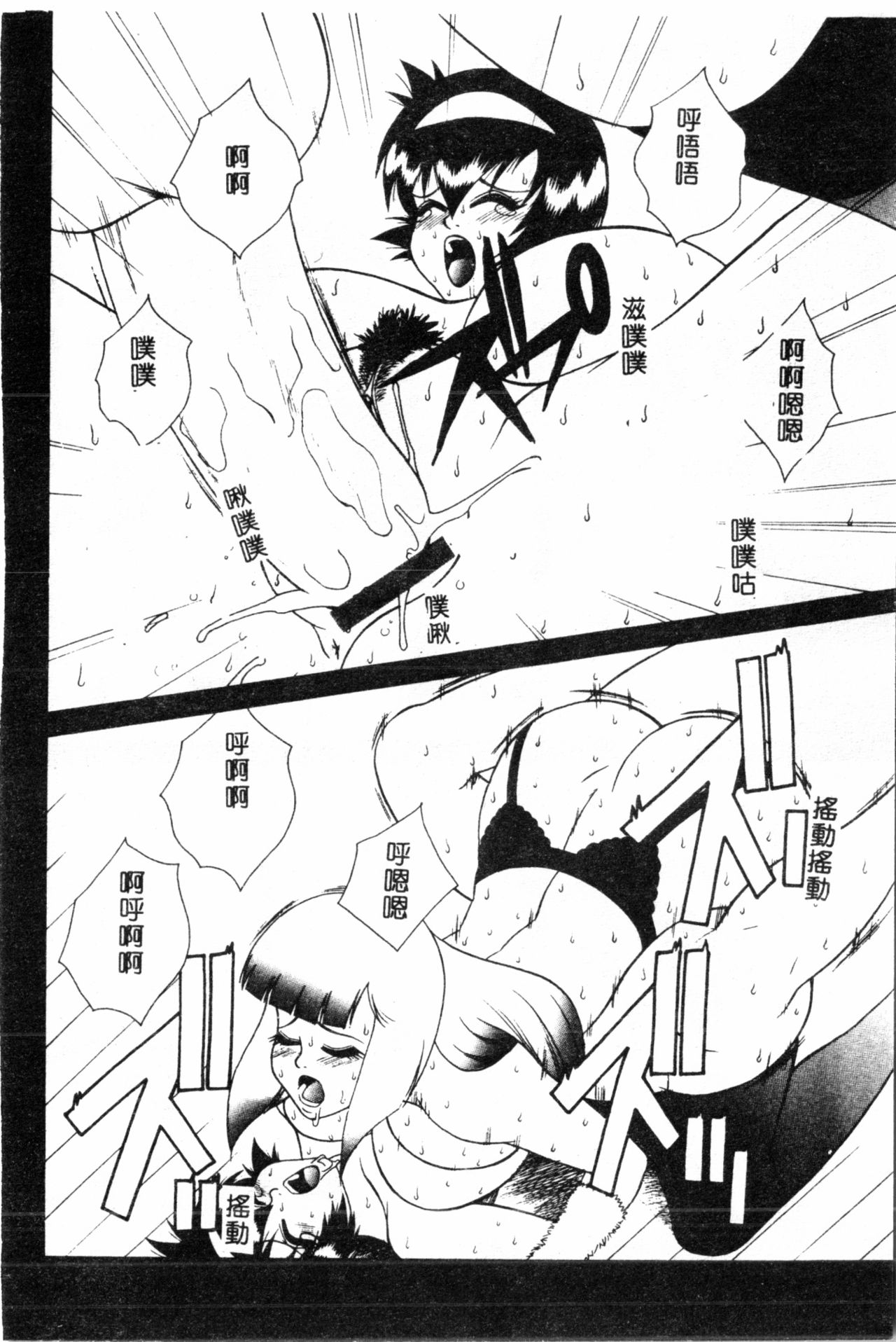 [遊佐魅森] あぶないミチルさん [中国翻訳]