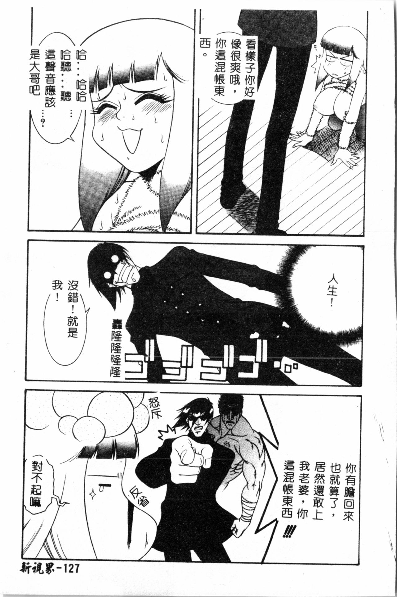 [遊佐魅森] あぶないミチルさん [中国翻訳]