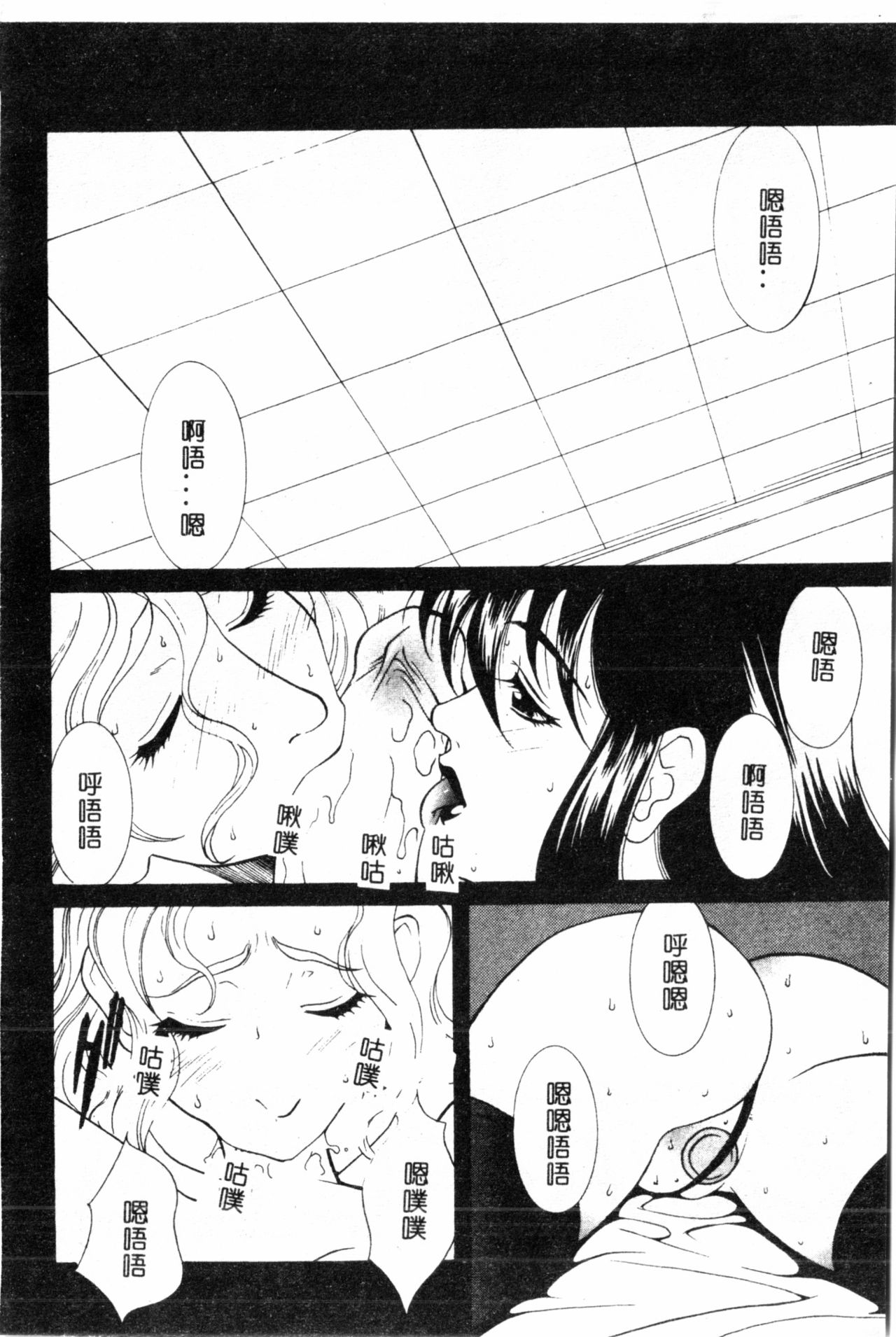 [遊佐魅森] あぶないミチルさん [中国翻訳]