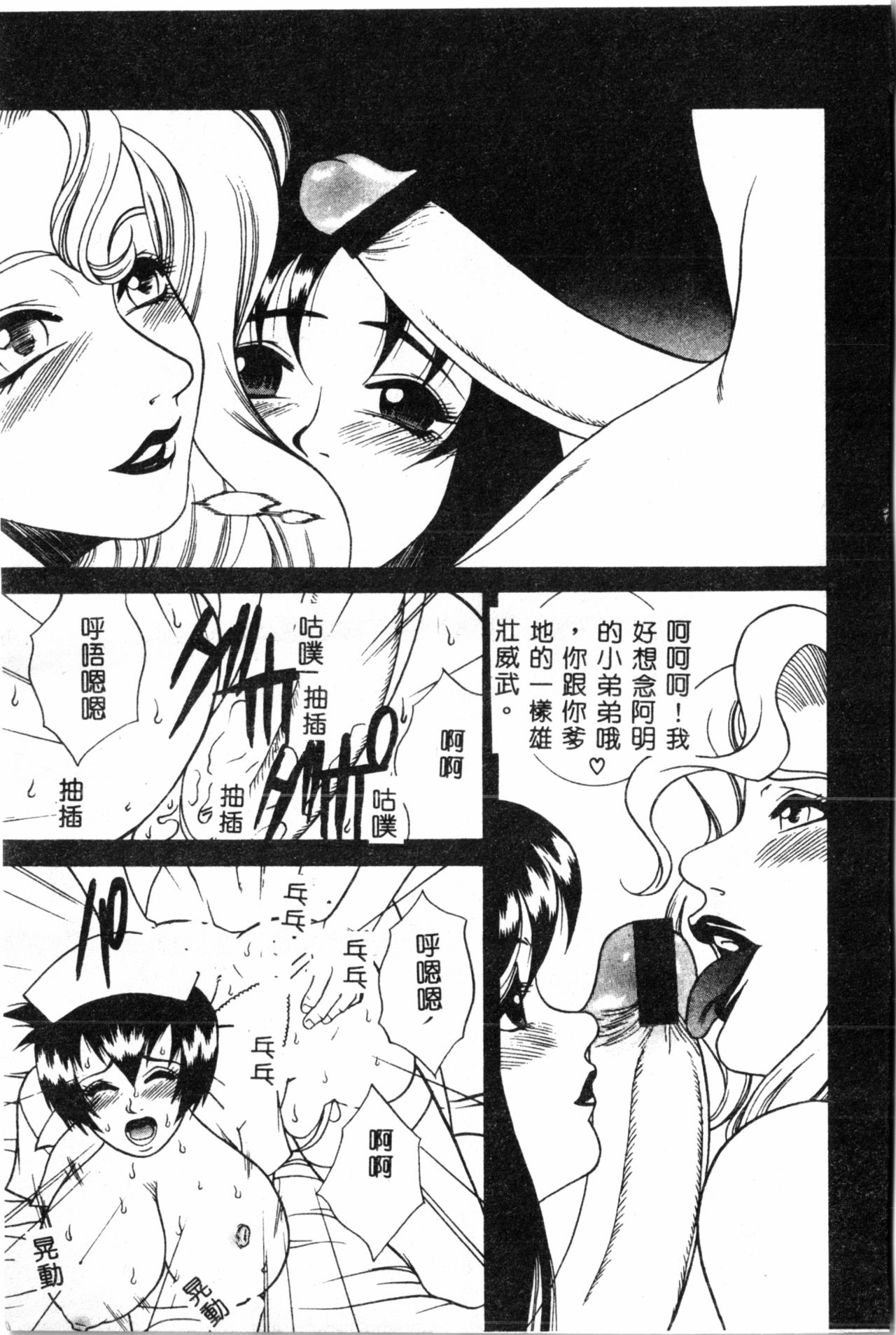 [遊佐魅森] あぶないミチルさん [中国翻訳]