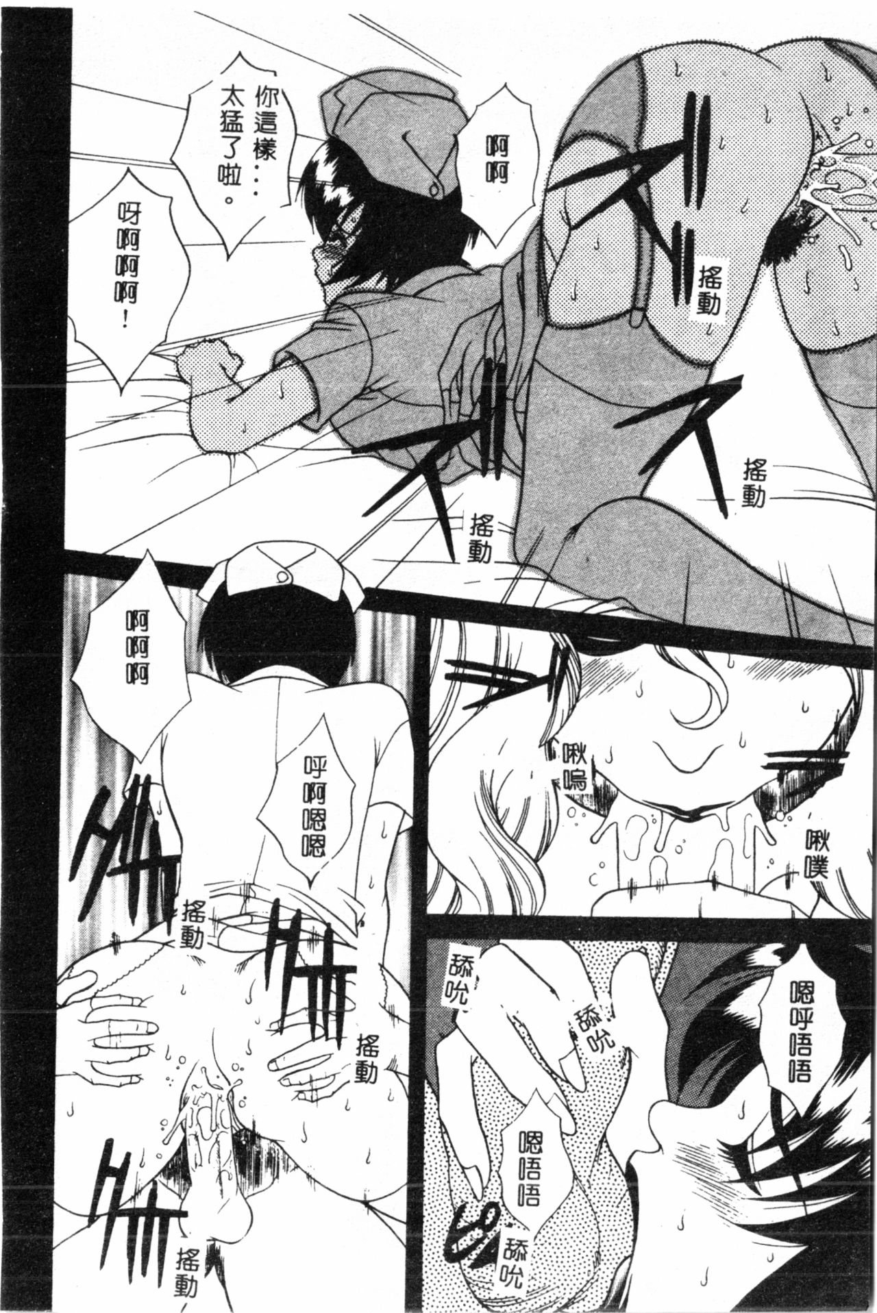 [遊佐魅森] あぶないミチルさん [中国翻訳]