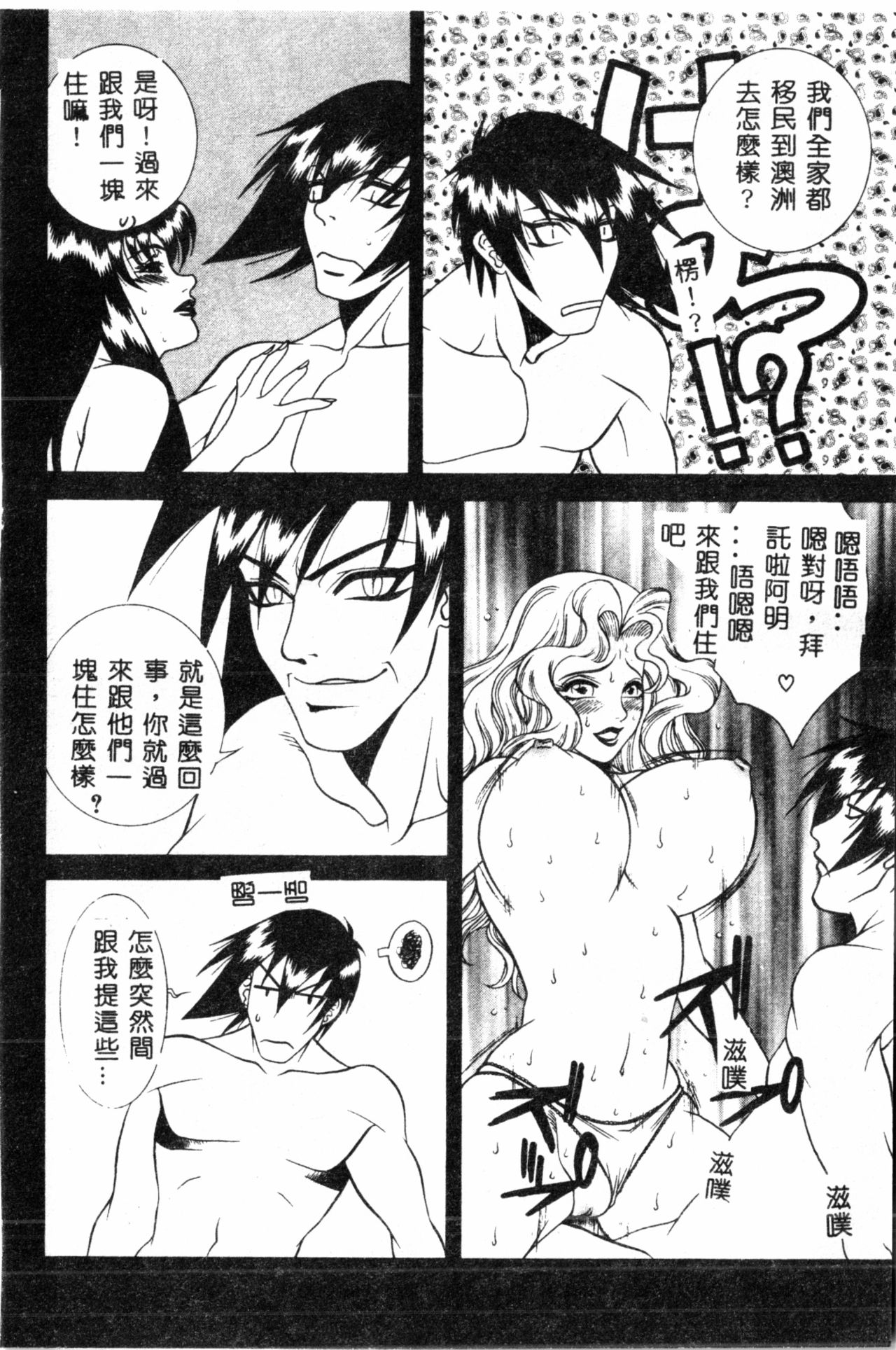 [遊佐魅森] あぶないミチルさん [中国翻訳]