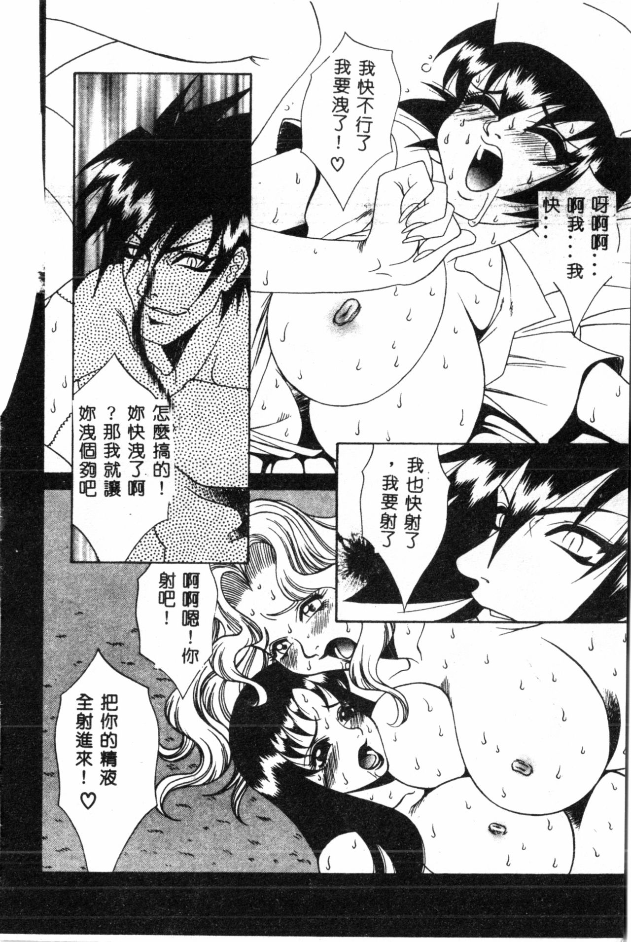 [遊佐魅森] あぶないミチルさん [中国翻訳]