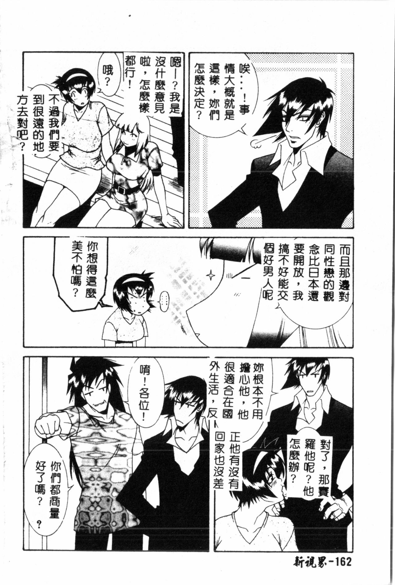 [遊佐魅森] あぶないミチルさん [中国翻訳]