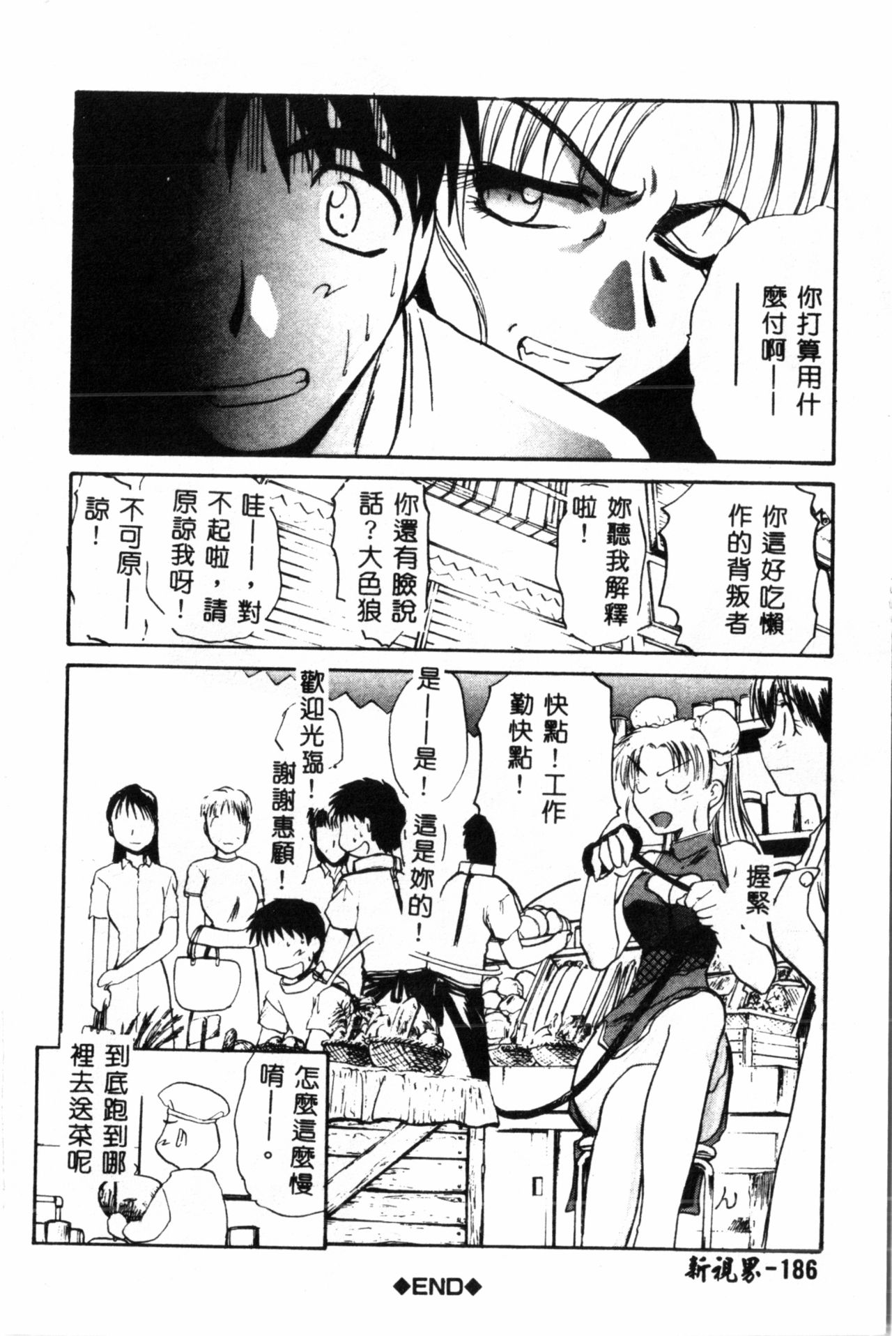 [遊佐魅森] あぶないミチルさん [中国翻訳]