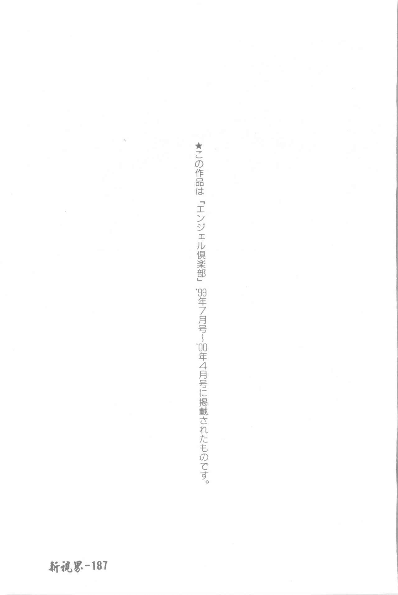 [遊佐魅森] あぶないミチルさん [中国翻訳]