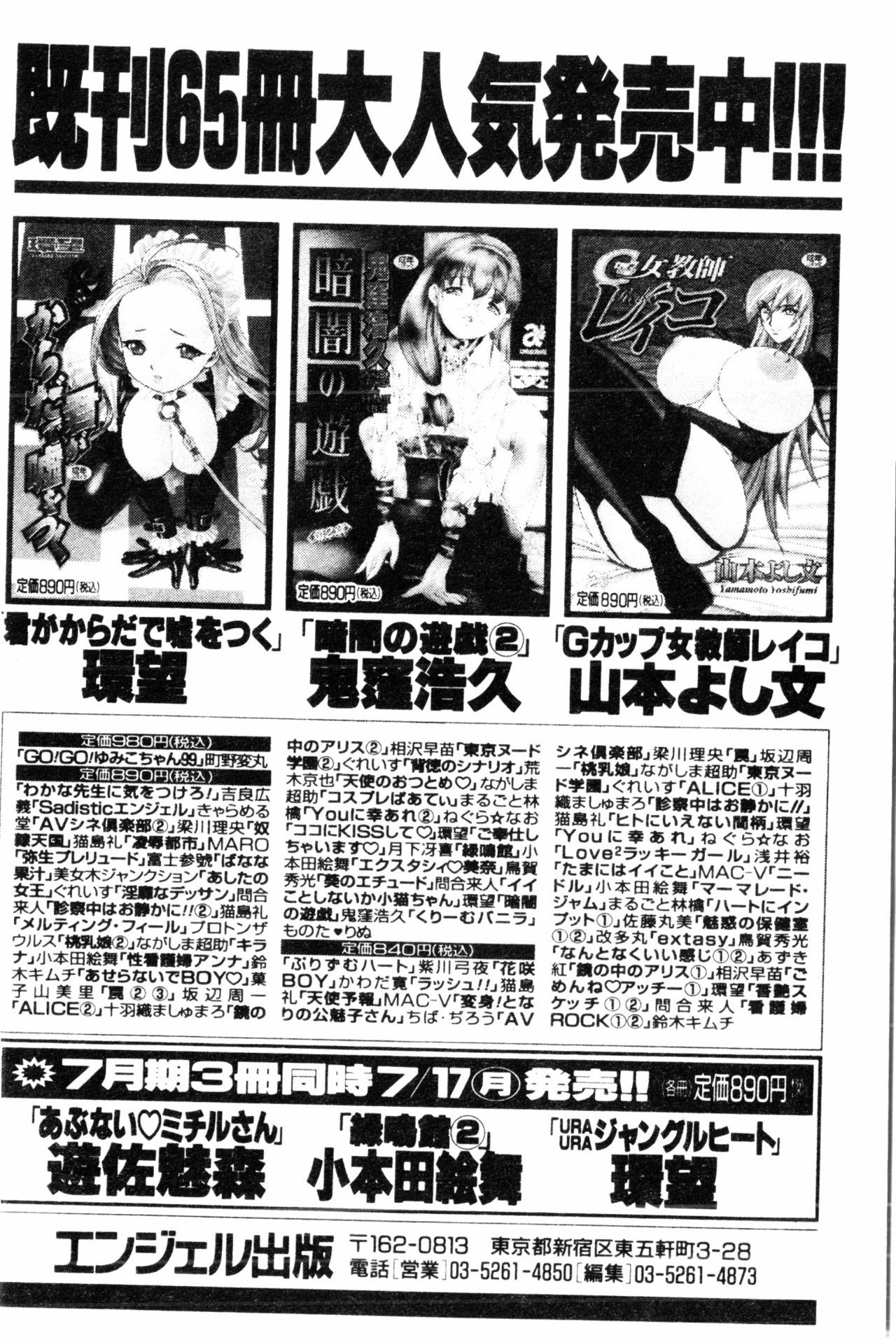 [遊佐魅森] あぶないミチルさん [中国翻訳]