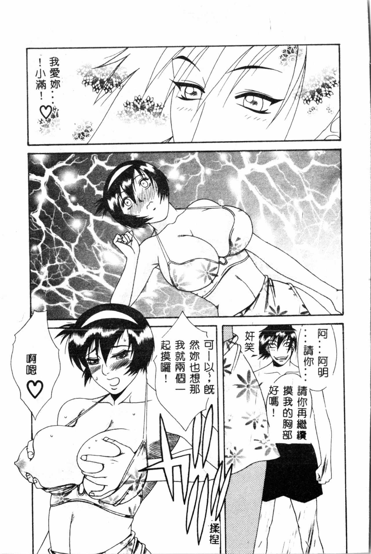 [遊佐魅森] あぶないミチルさん [中国翻訳]