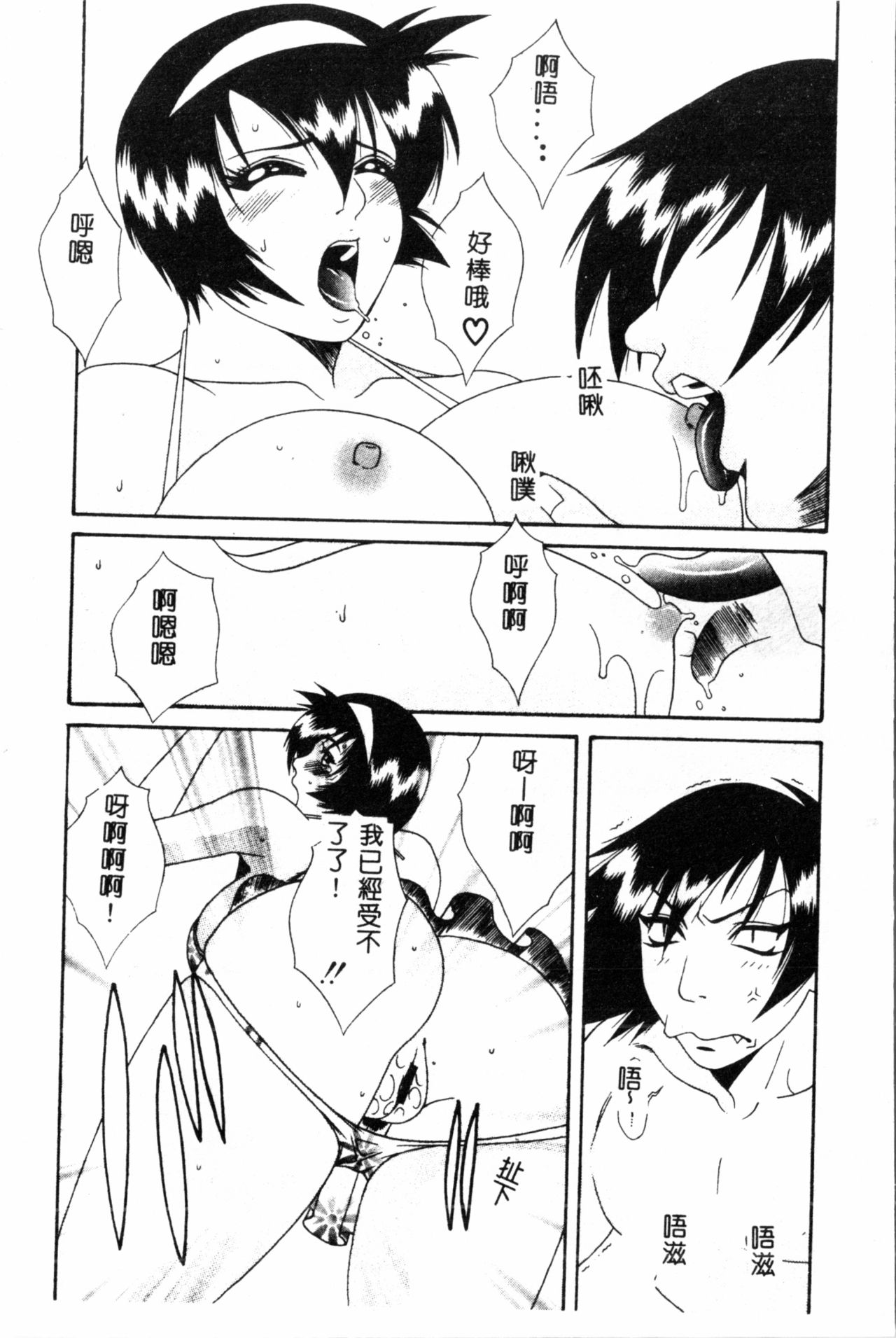 [遊佐魅森] あぶないミチルさん [中国翻訳]