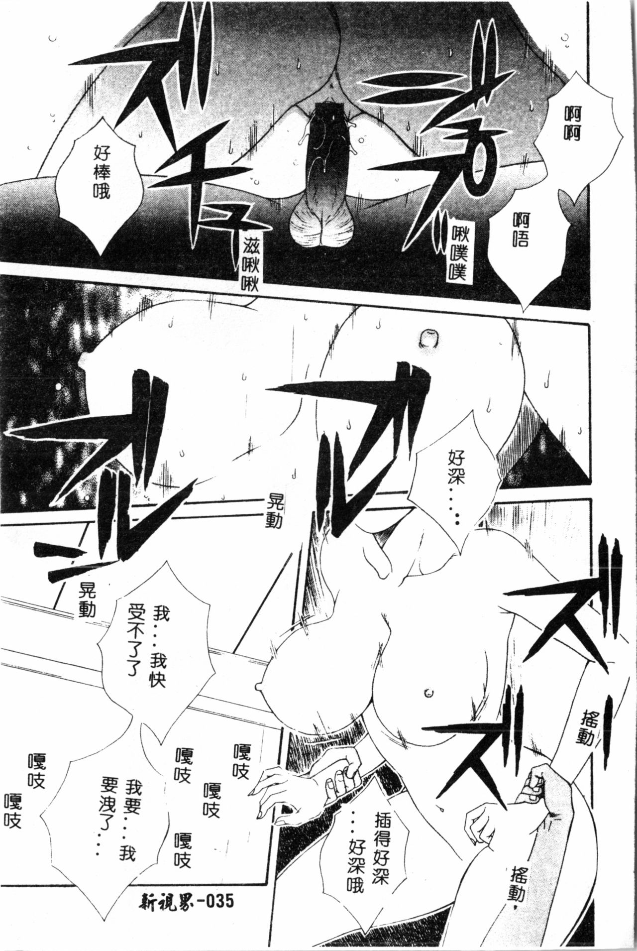 [遊佐魅森] あぶないミチルさん [中国翻訳]