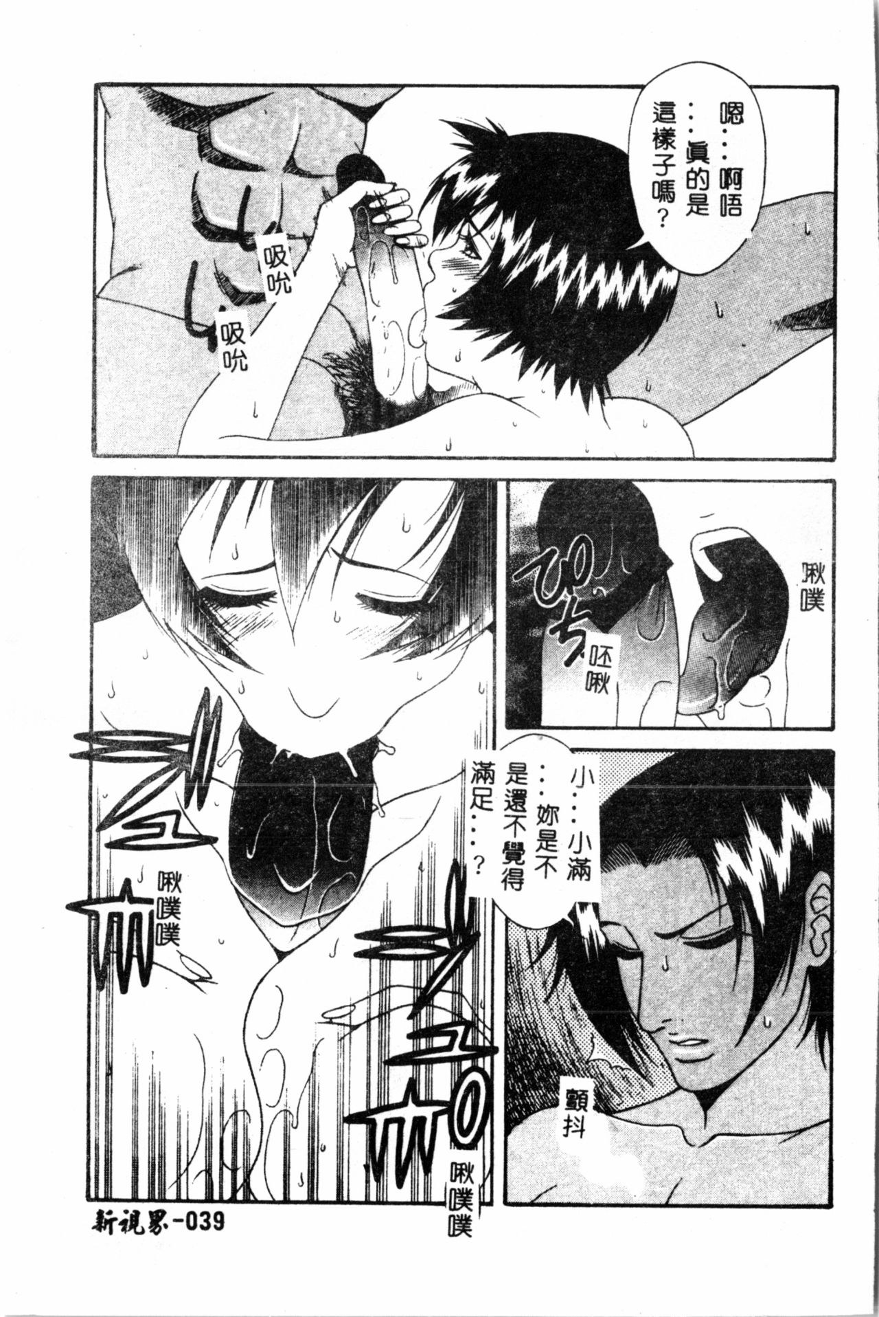 [遊佐魅森] あぶないミチルさん [中国翻訳]