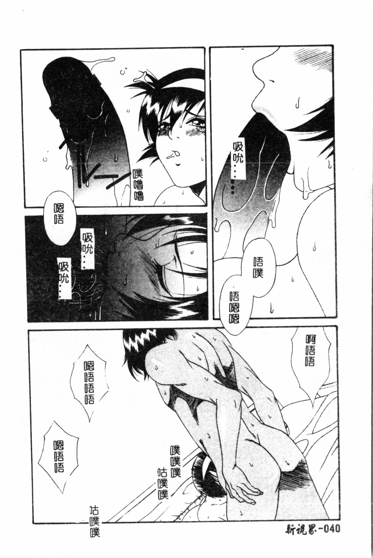 [遊佐魅森] あぶないミチルさん [中国翻訳]