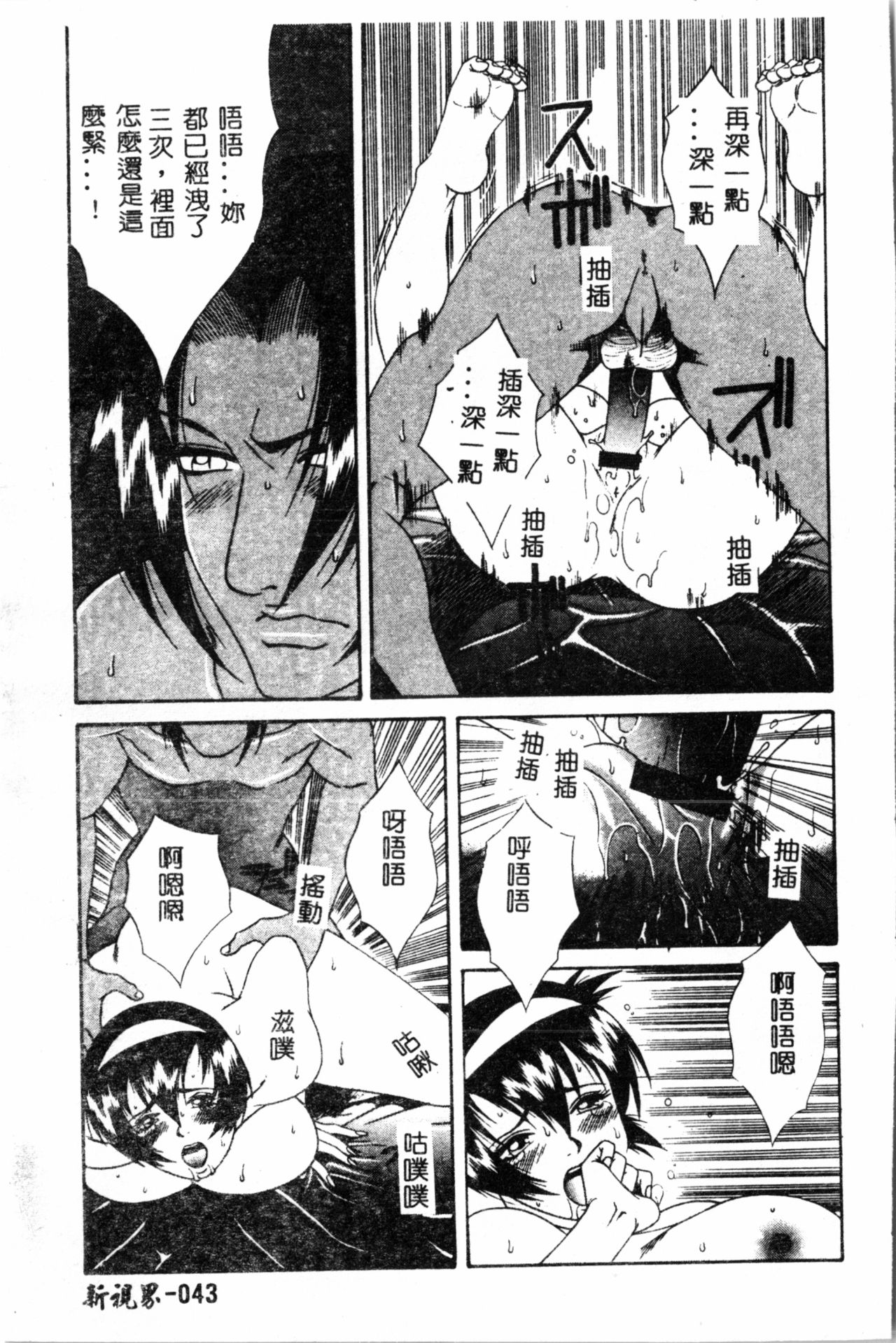 [遊佐魅森] あぶないミチルさん [中国翻訳]