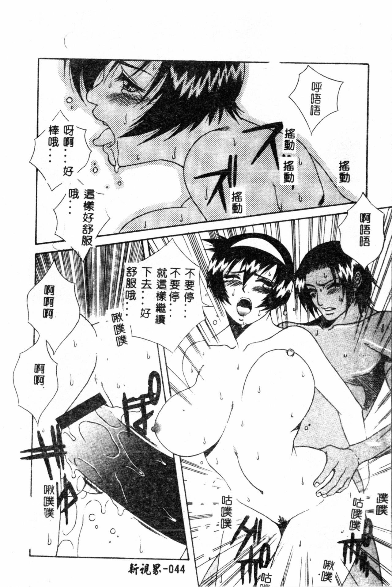 [遊佐魅森] あぶないミチルさん [中国翻訳]