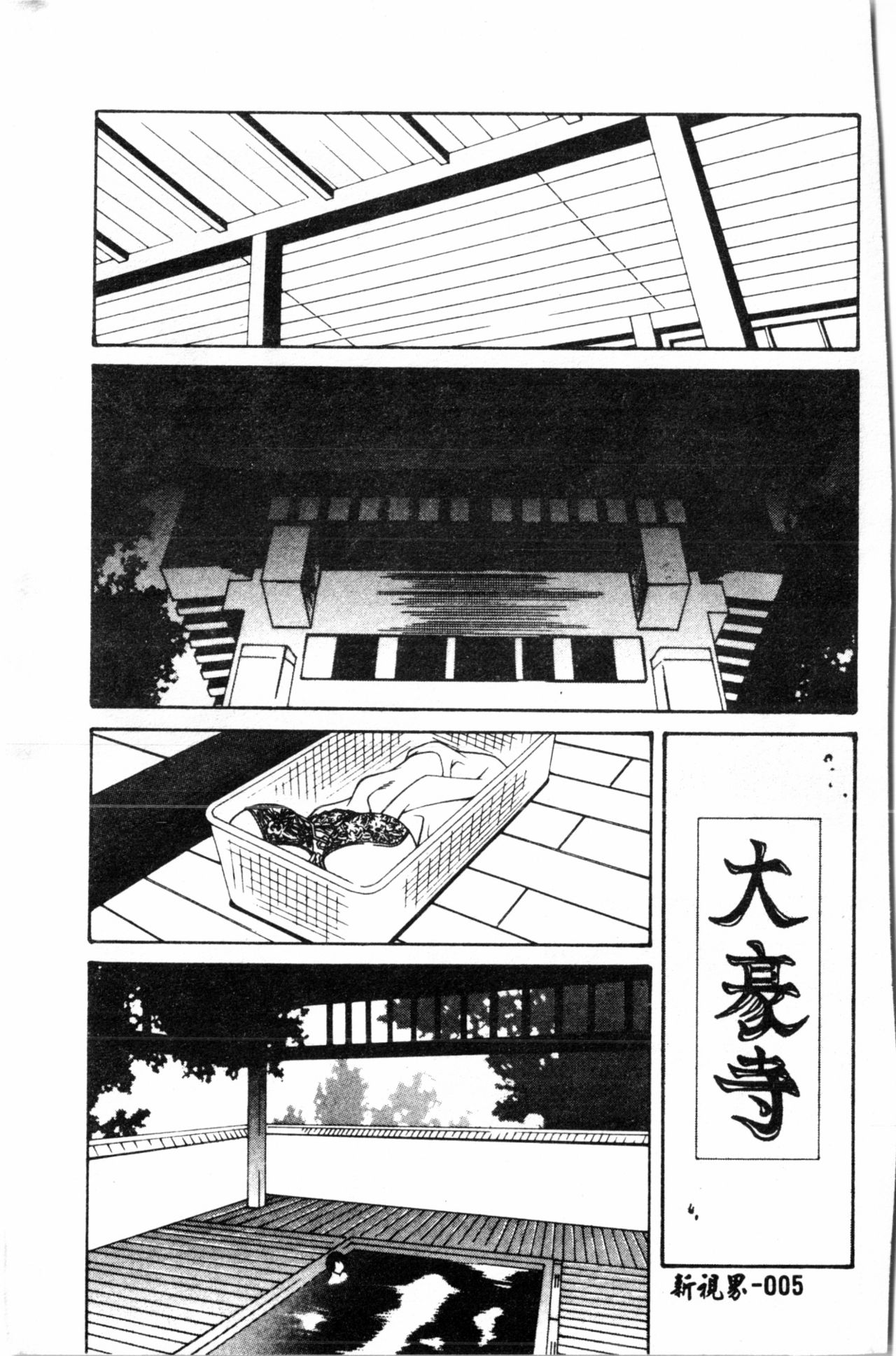 [遊佐魅森] あぶないミチルさん [中国翻訳]