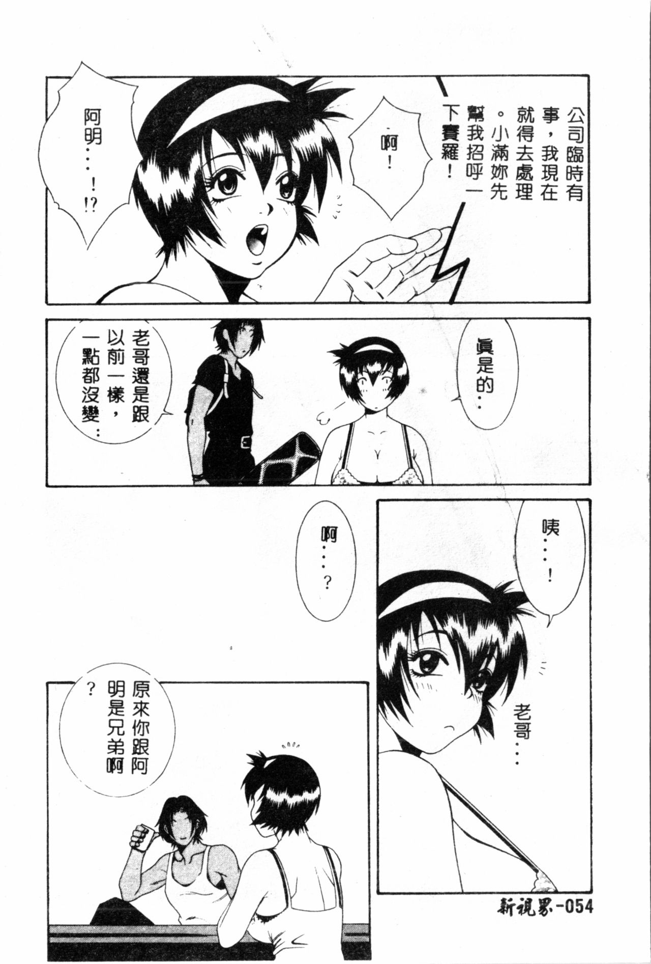 [遊佐魅森] あぶないミチルさん [中国翻訳]