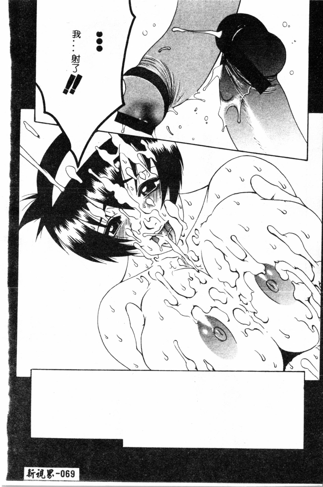 [遊佐魅森] あぶないミチルさん [中国翻訳]